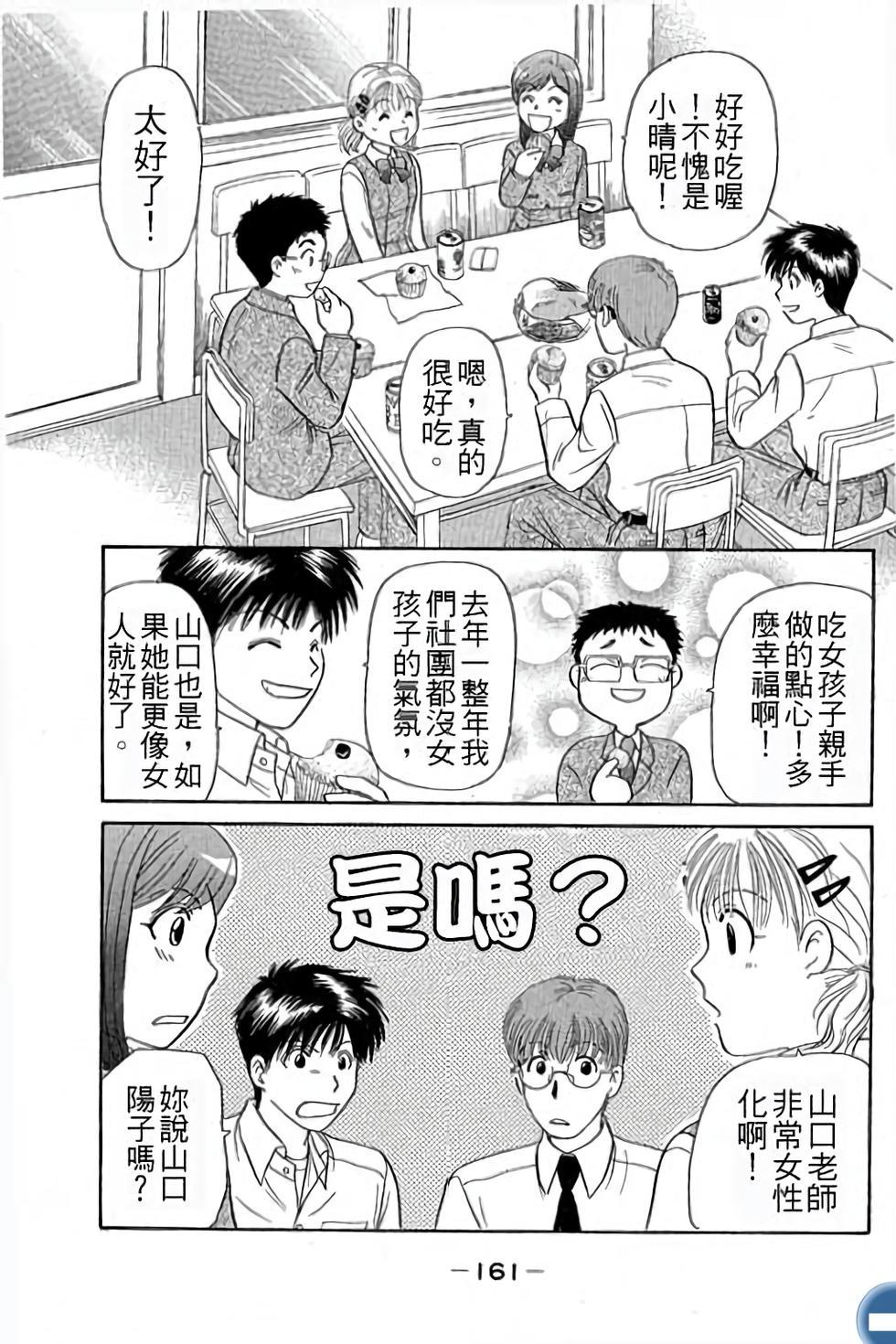 第161页