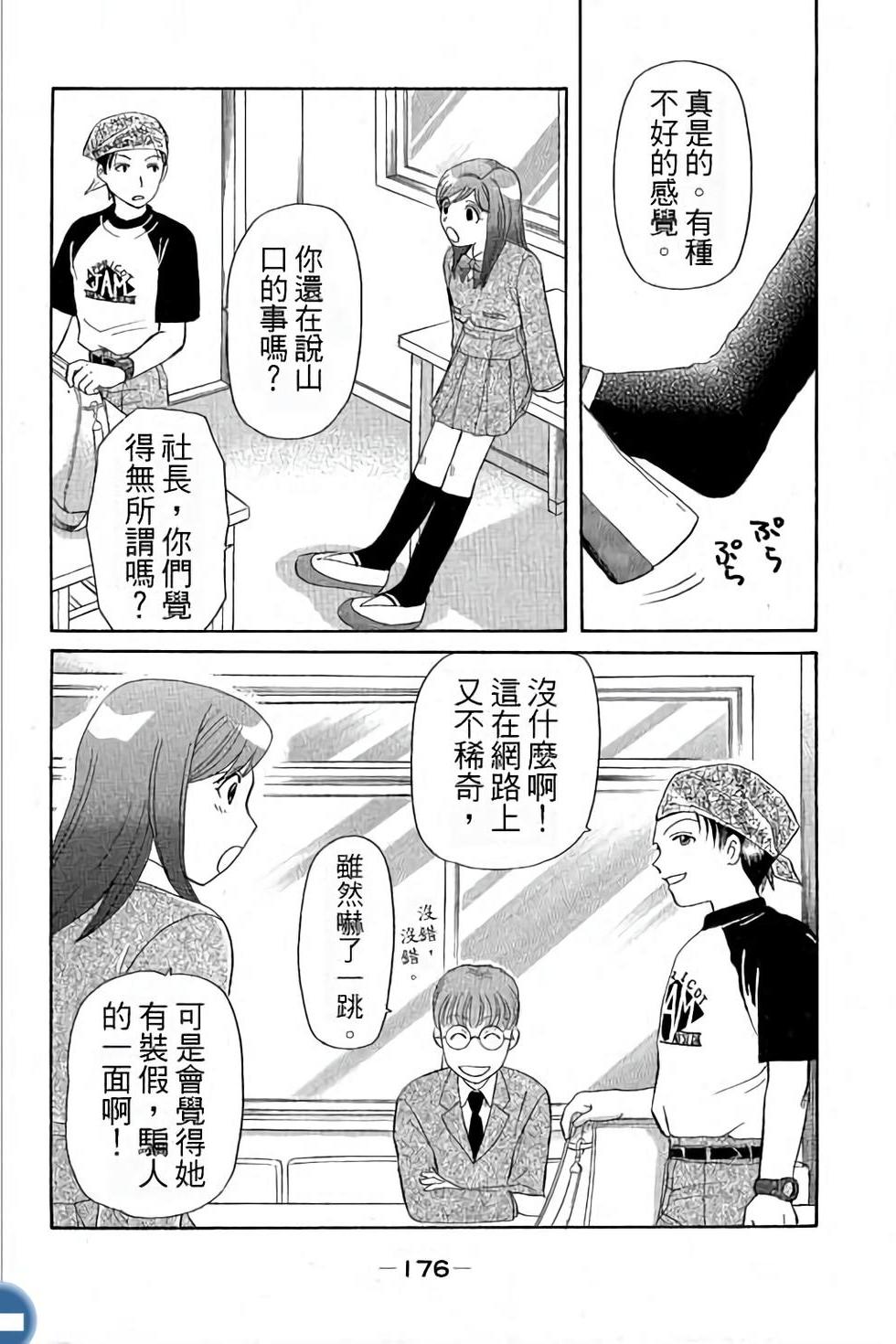 第176页
