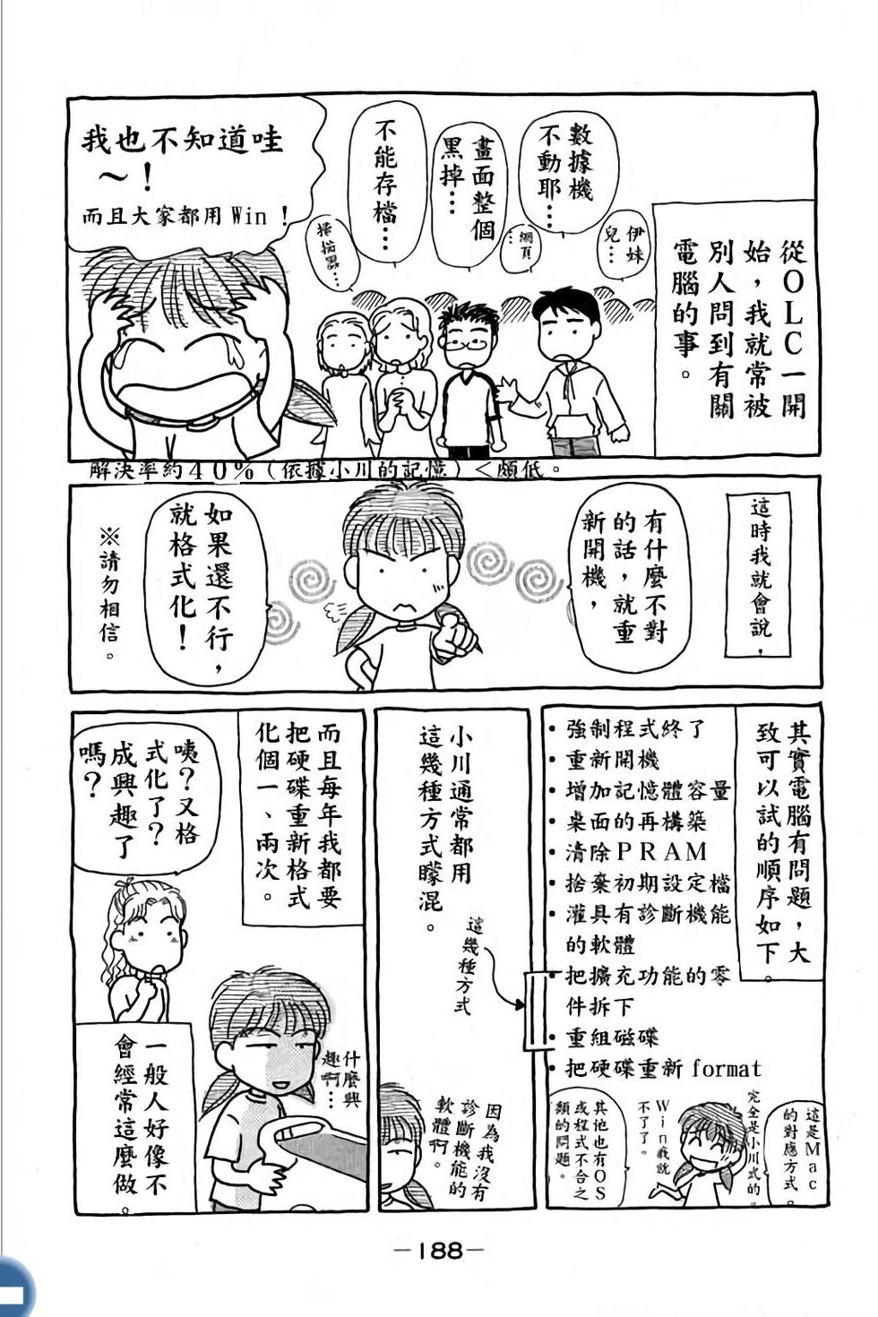 第188页