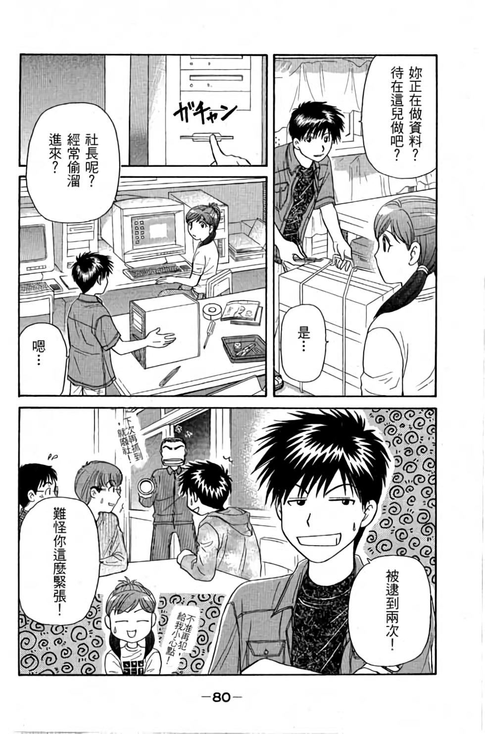第77页