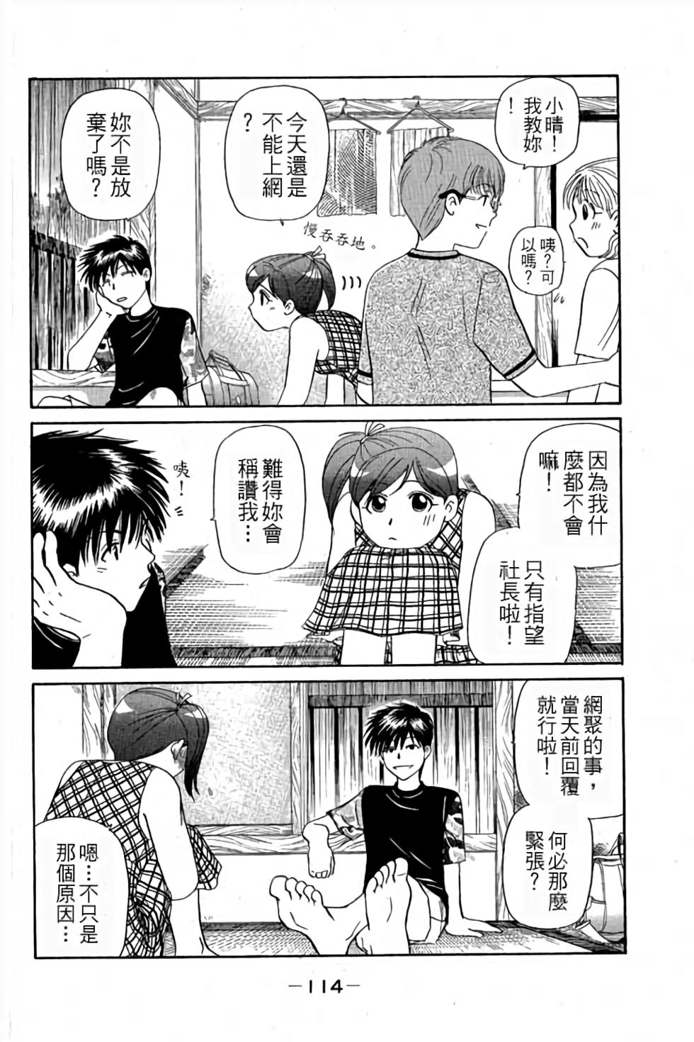 第111页