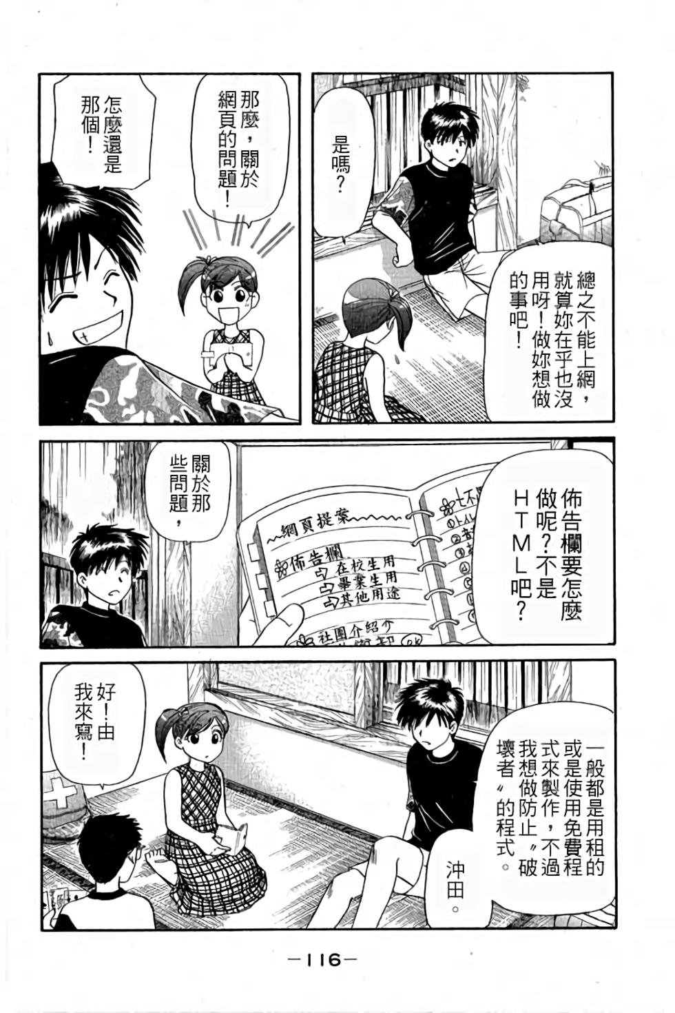 第113页
