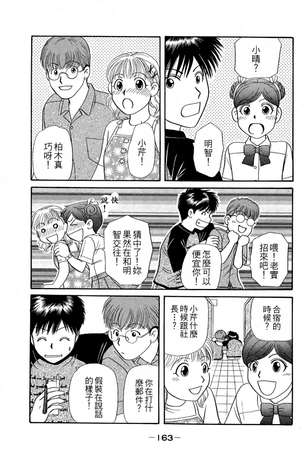 第160页