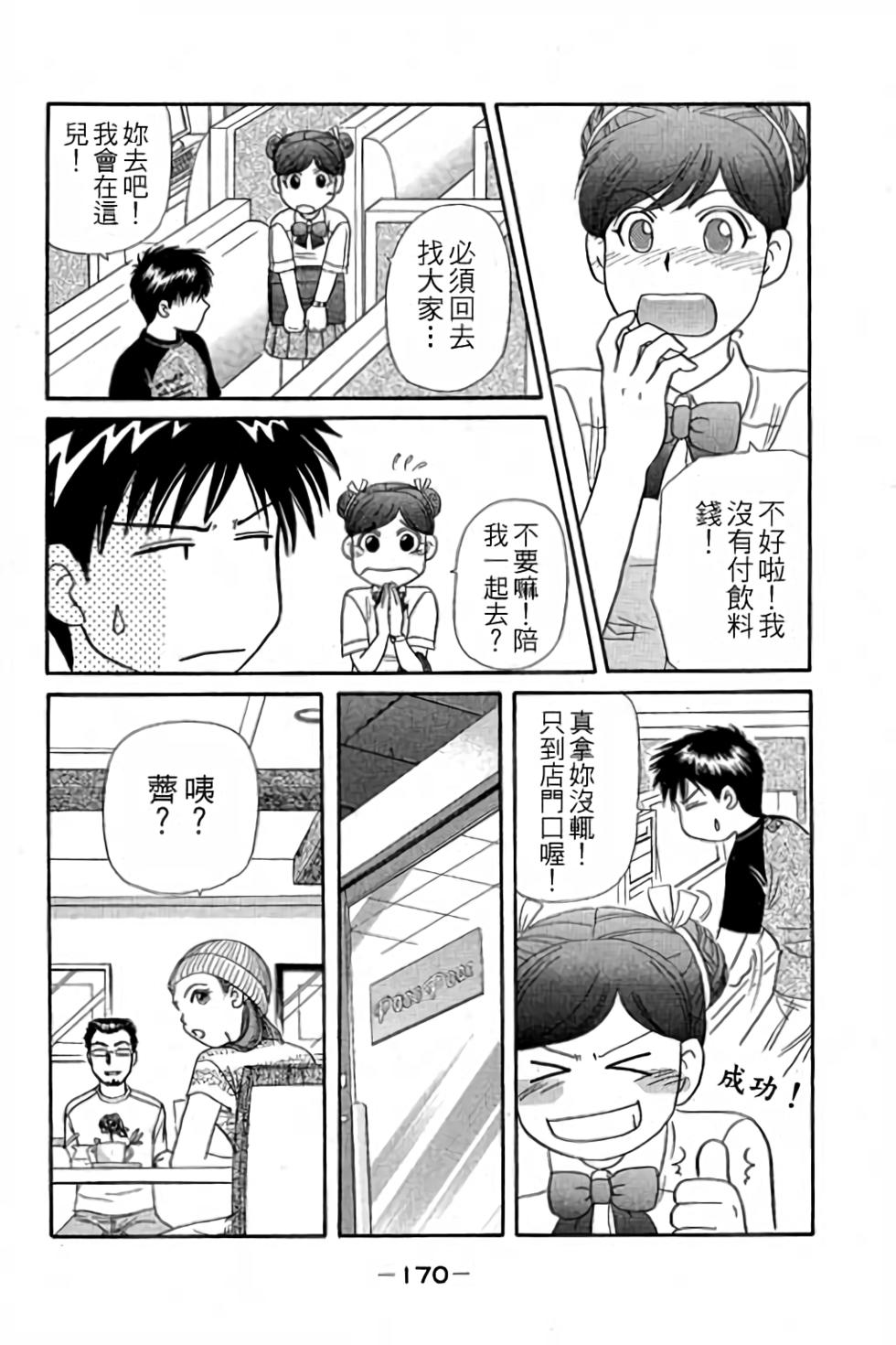 第167页