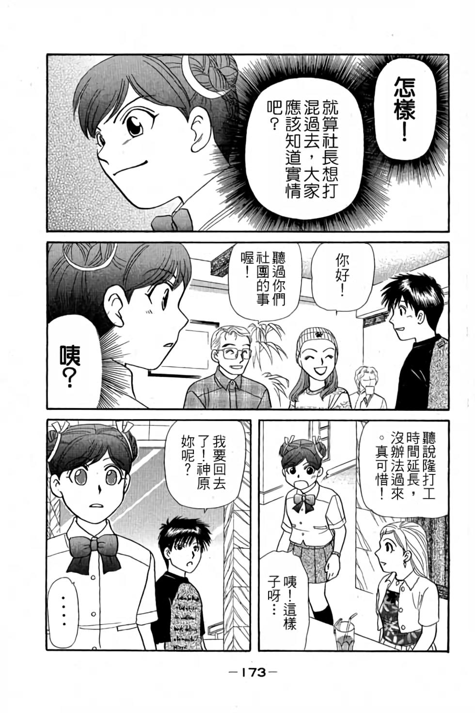 第170页