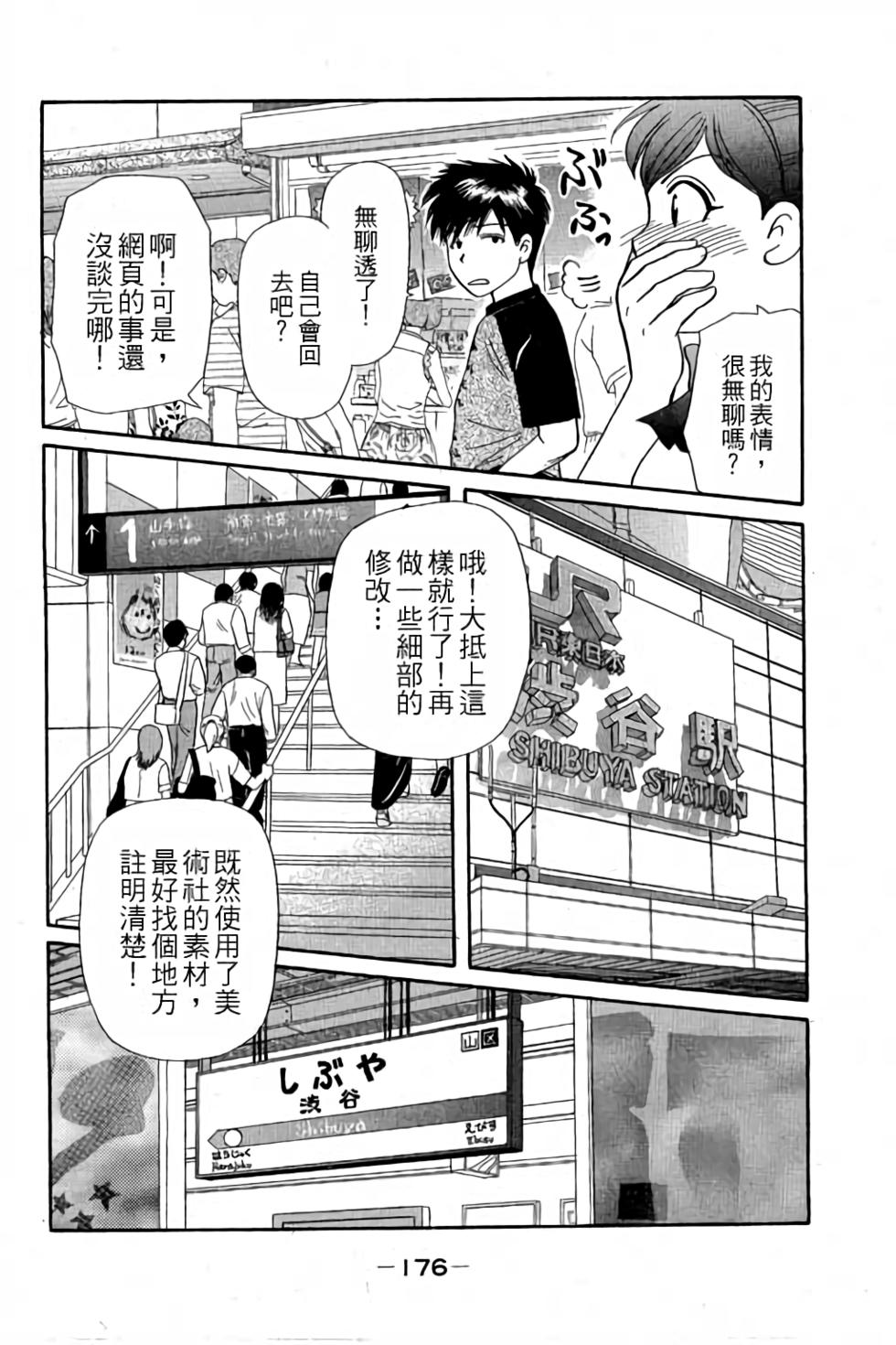 第173页