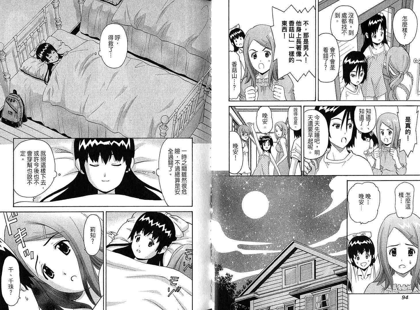 第47页