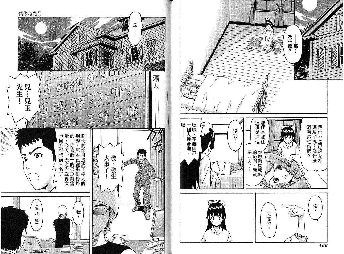 第83页
