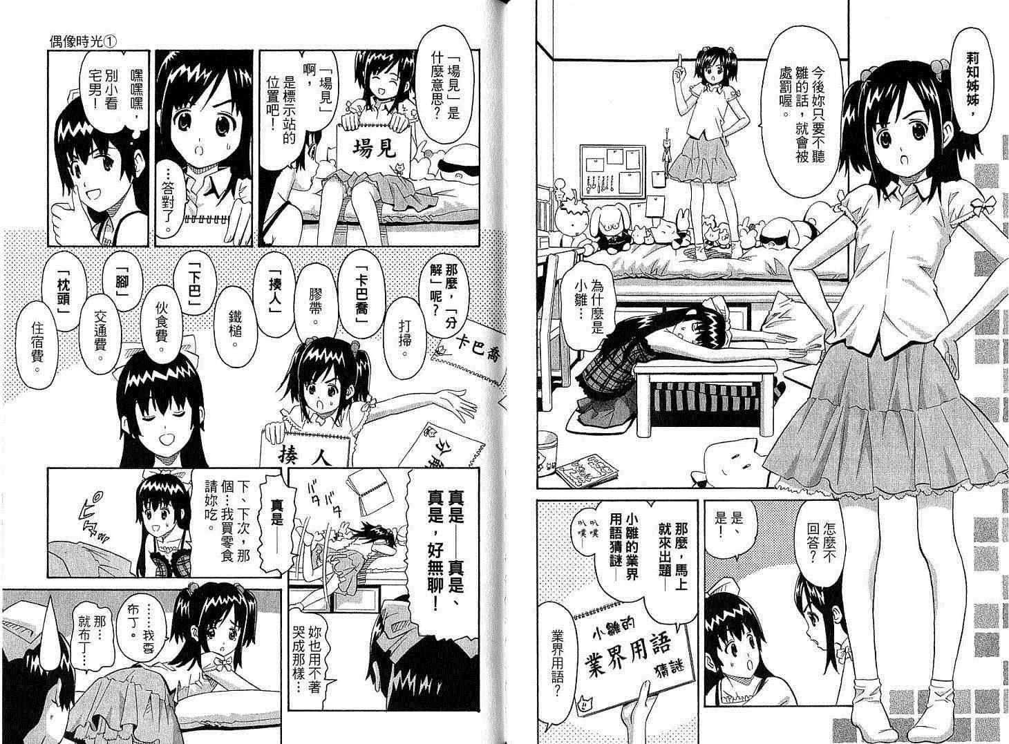 第88页