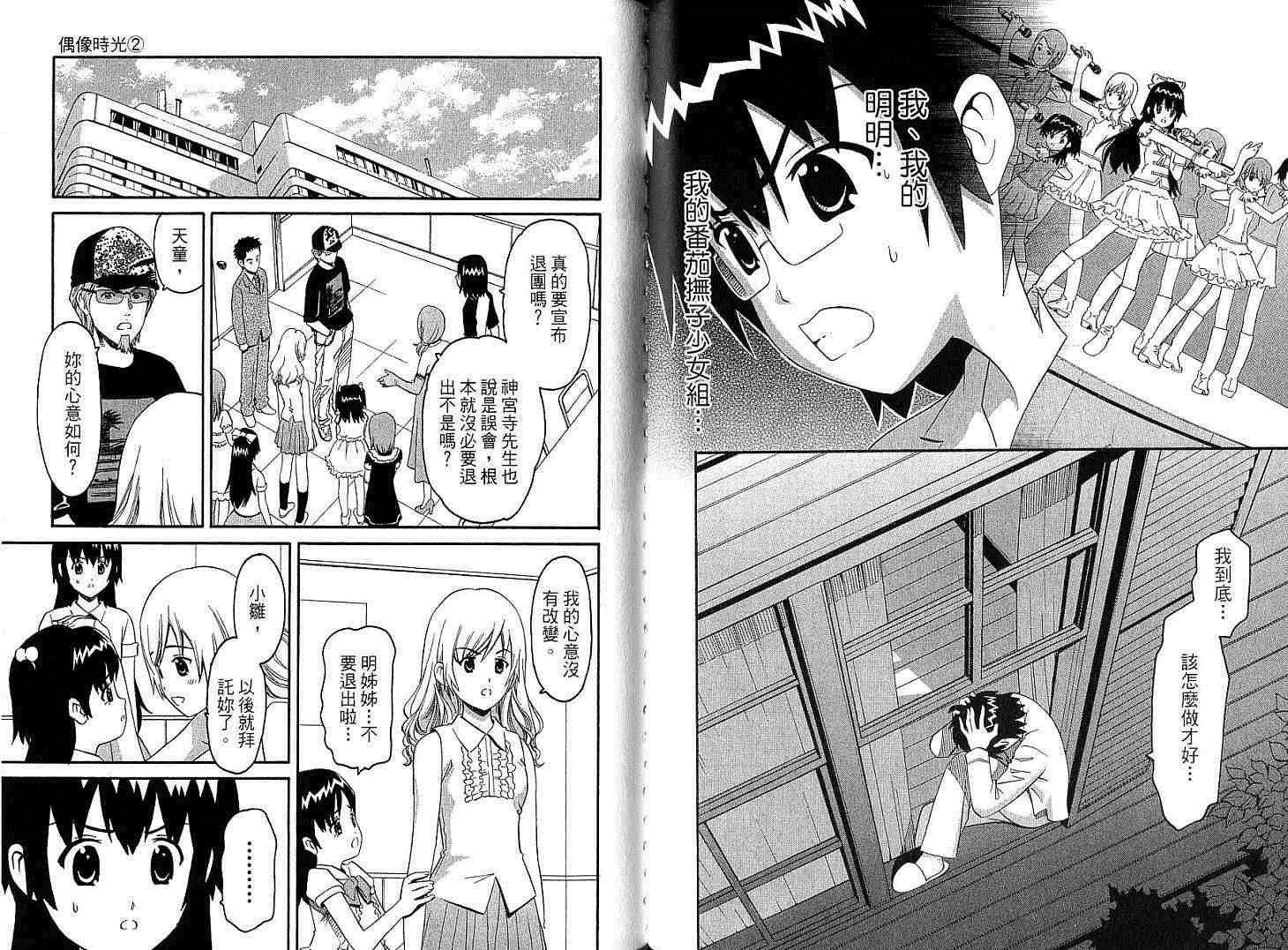 第88页