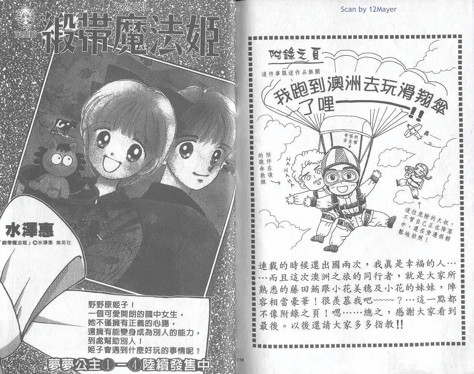 第87页