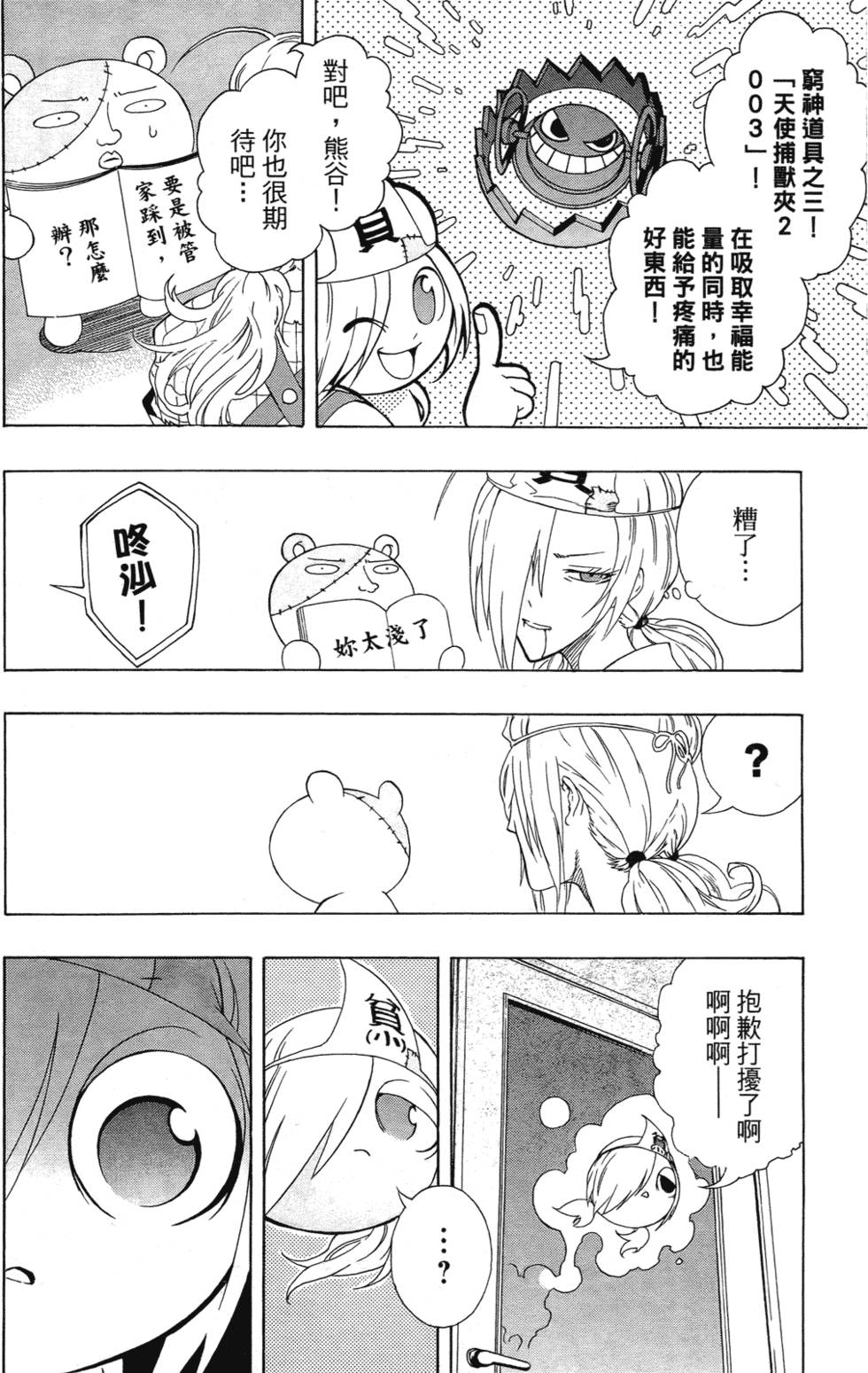 第41页
