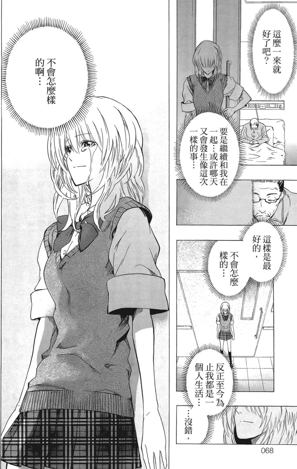第67页