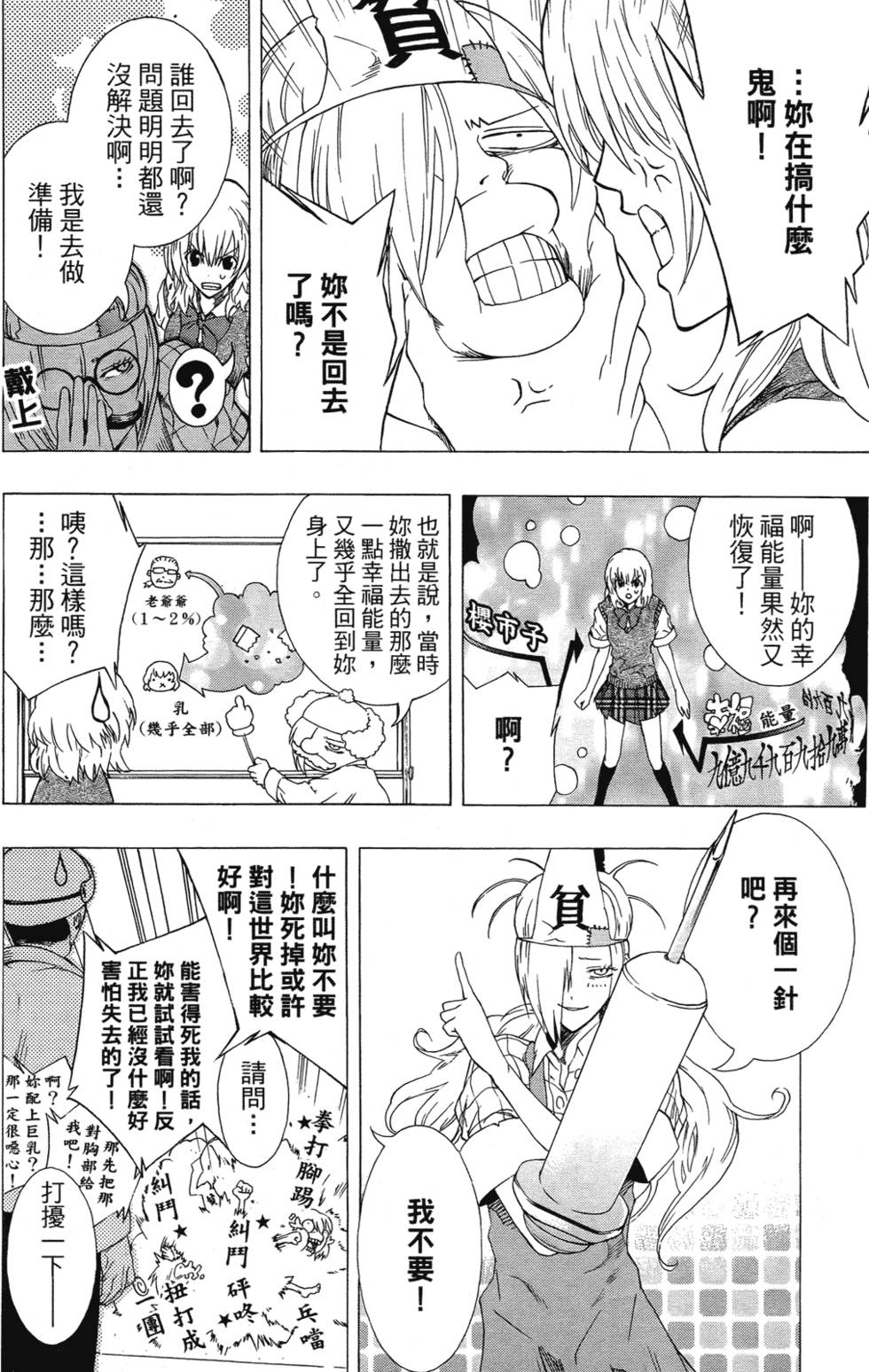 第69页