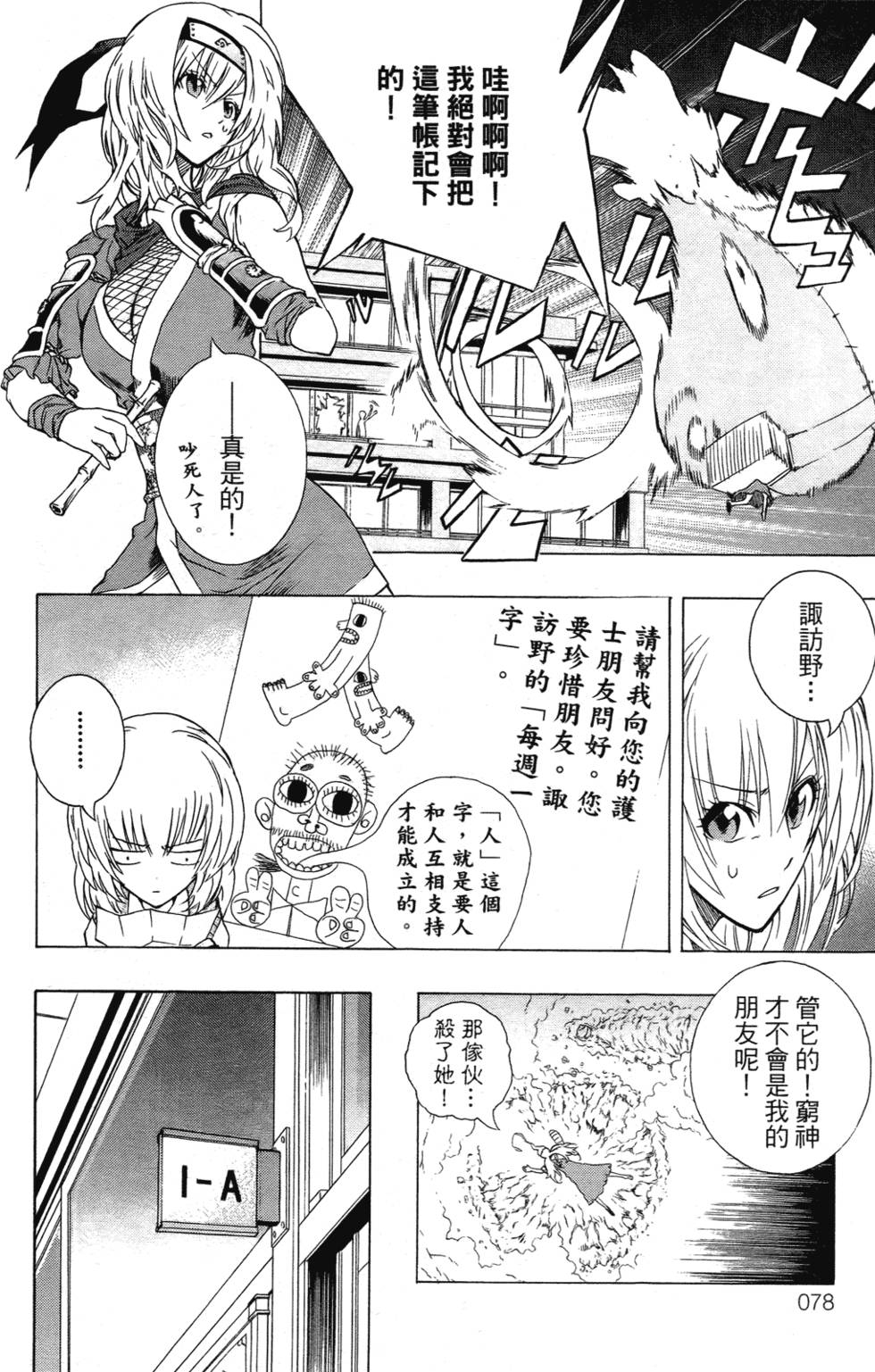 第77页