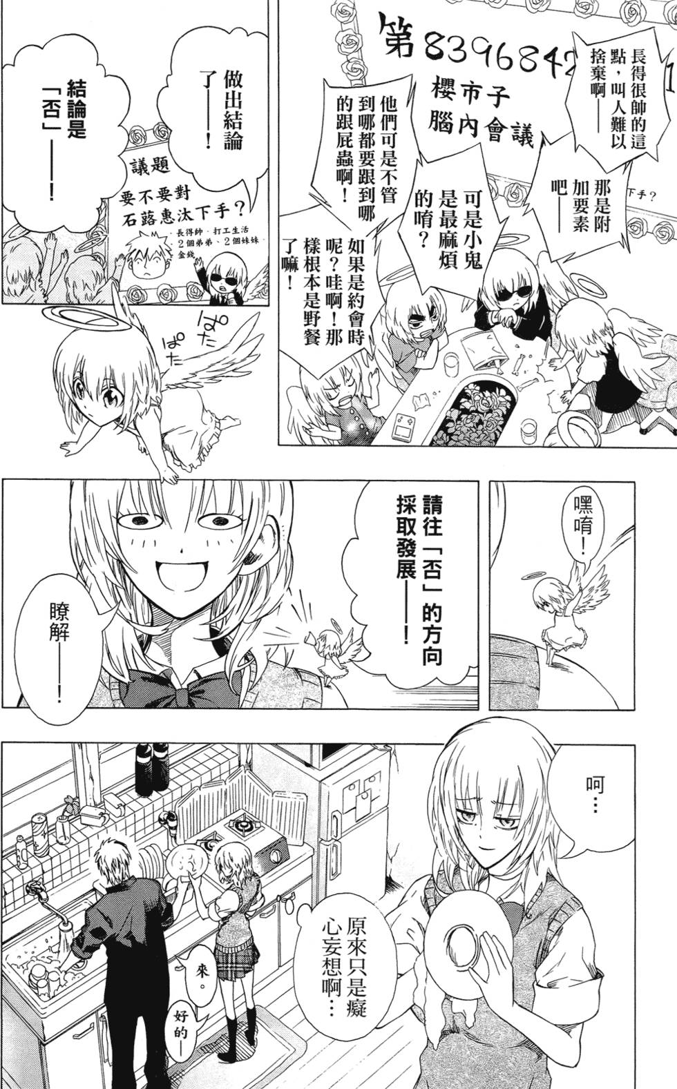 第87页