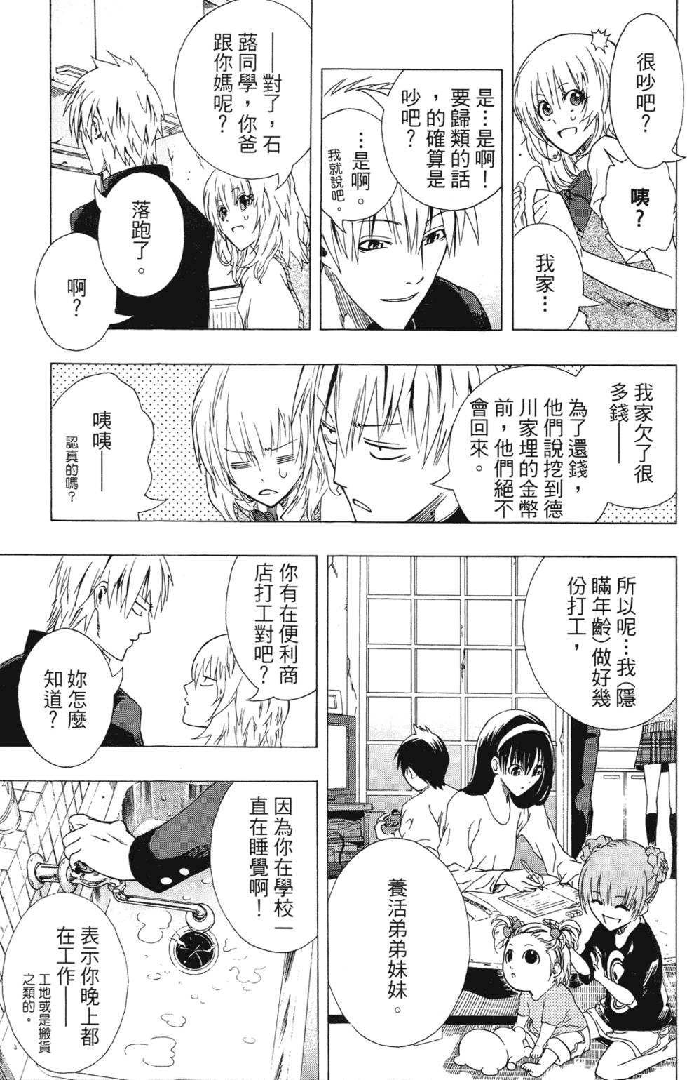 第88页