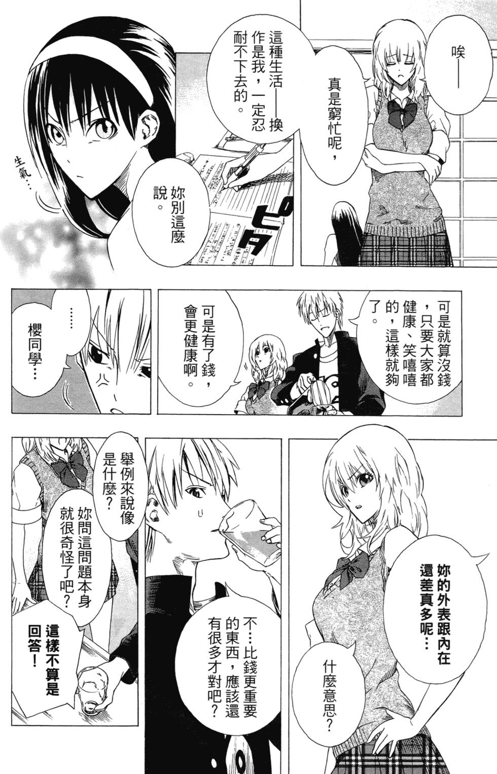 第89页