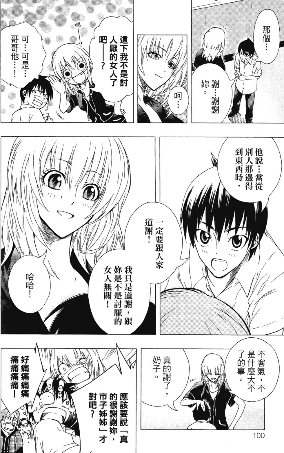 第99页