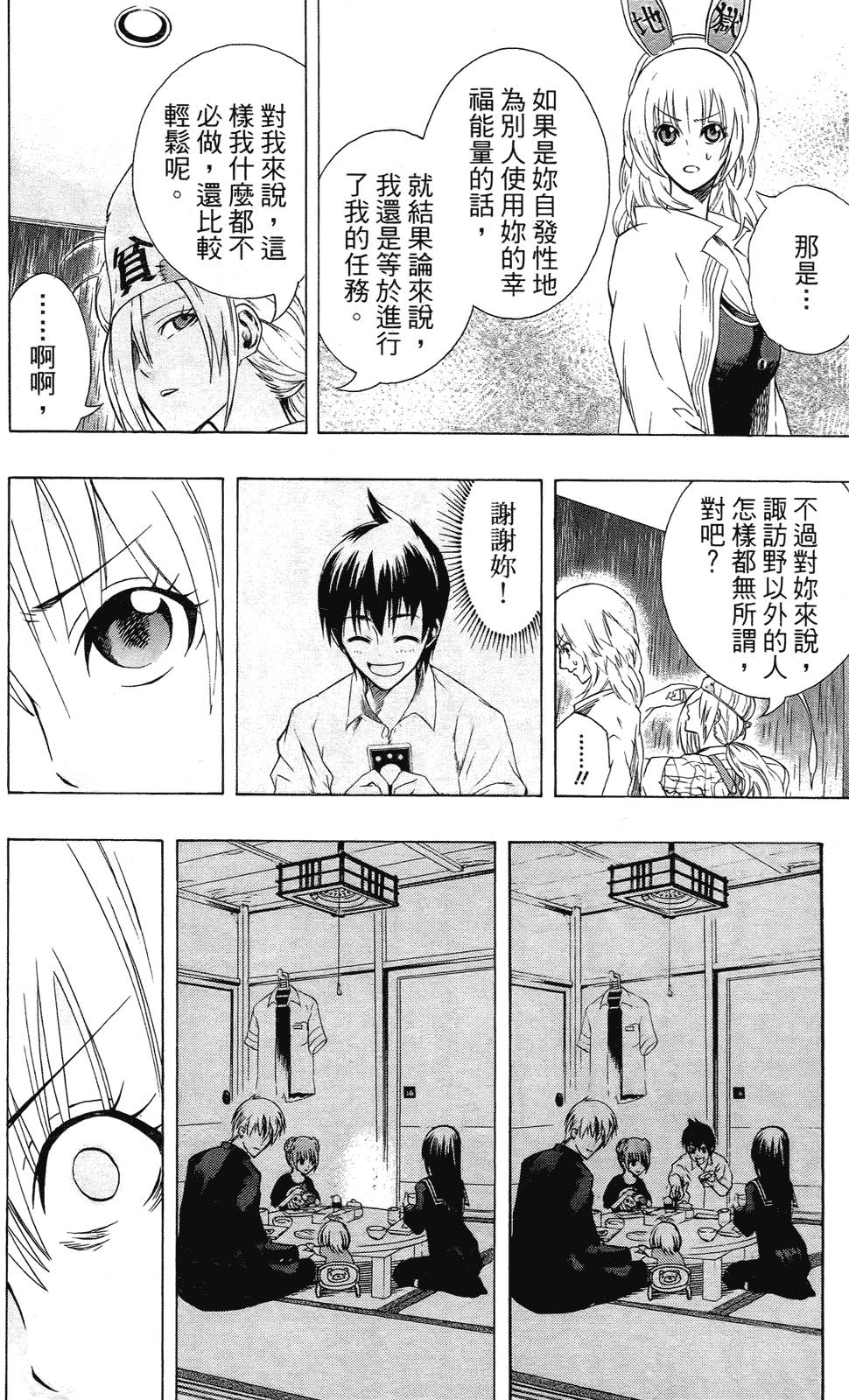 第113页