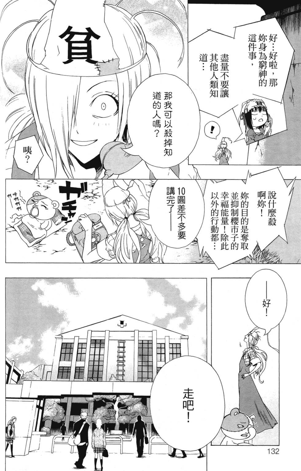 第131页