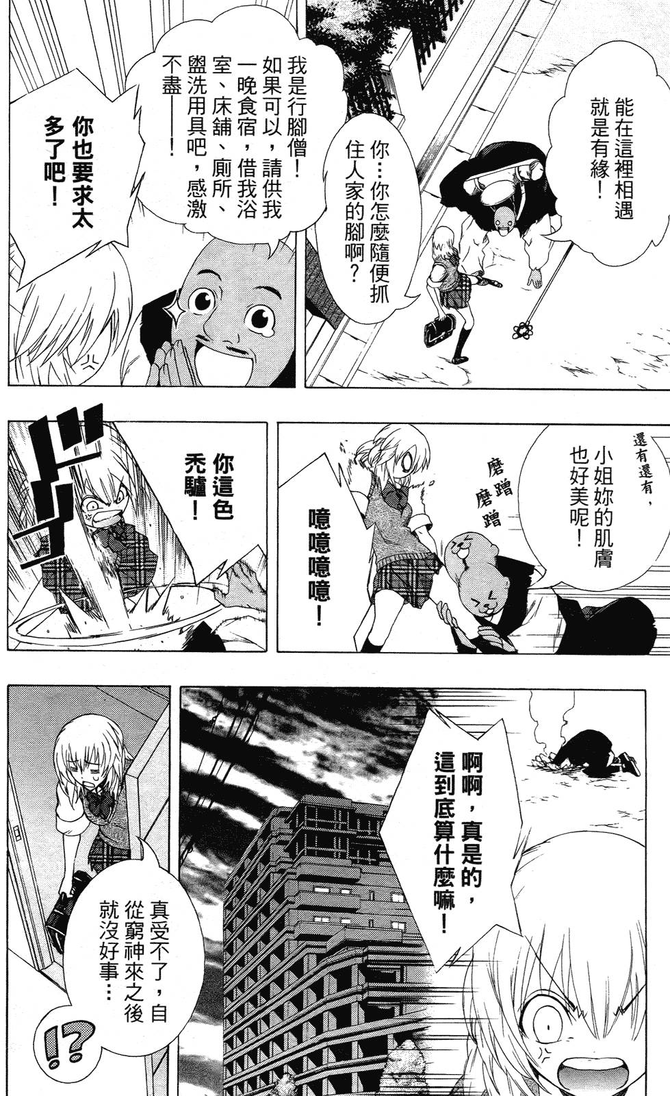 第145页