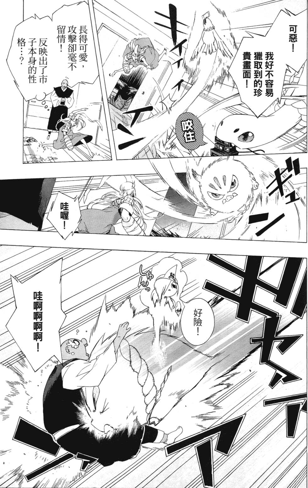 第163页