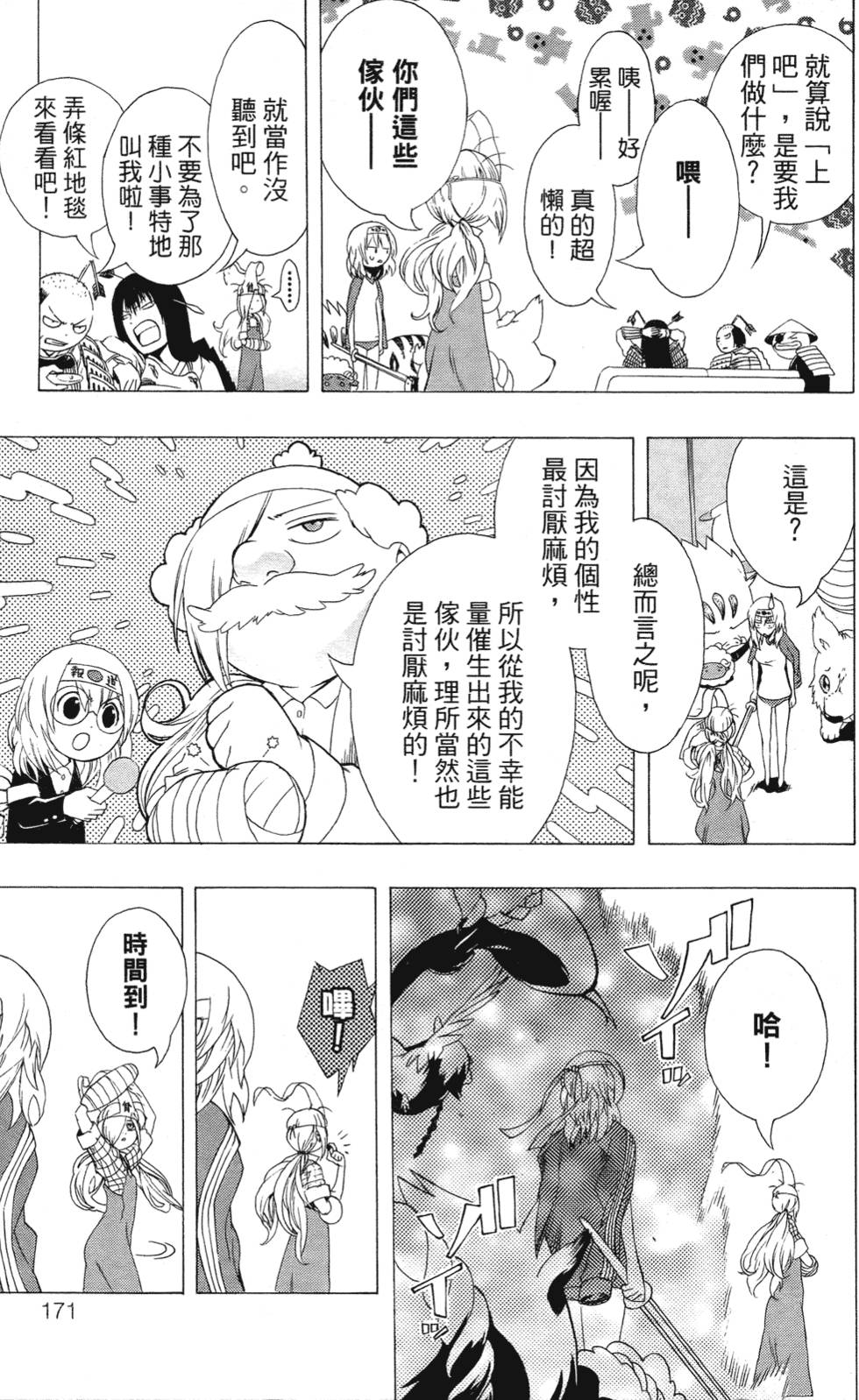 第169页