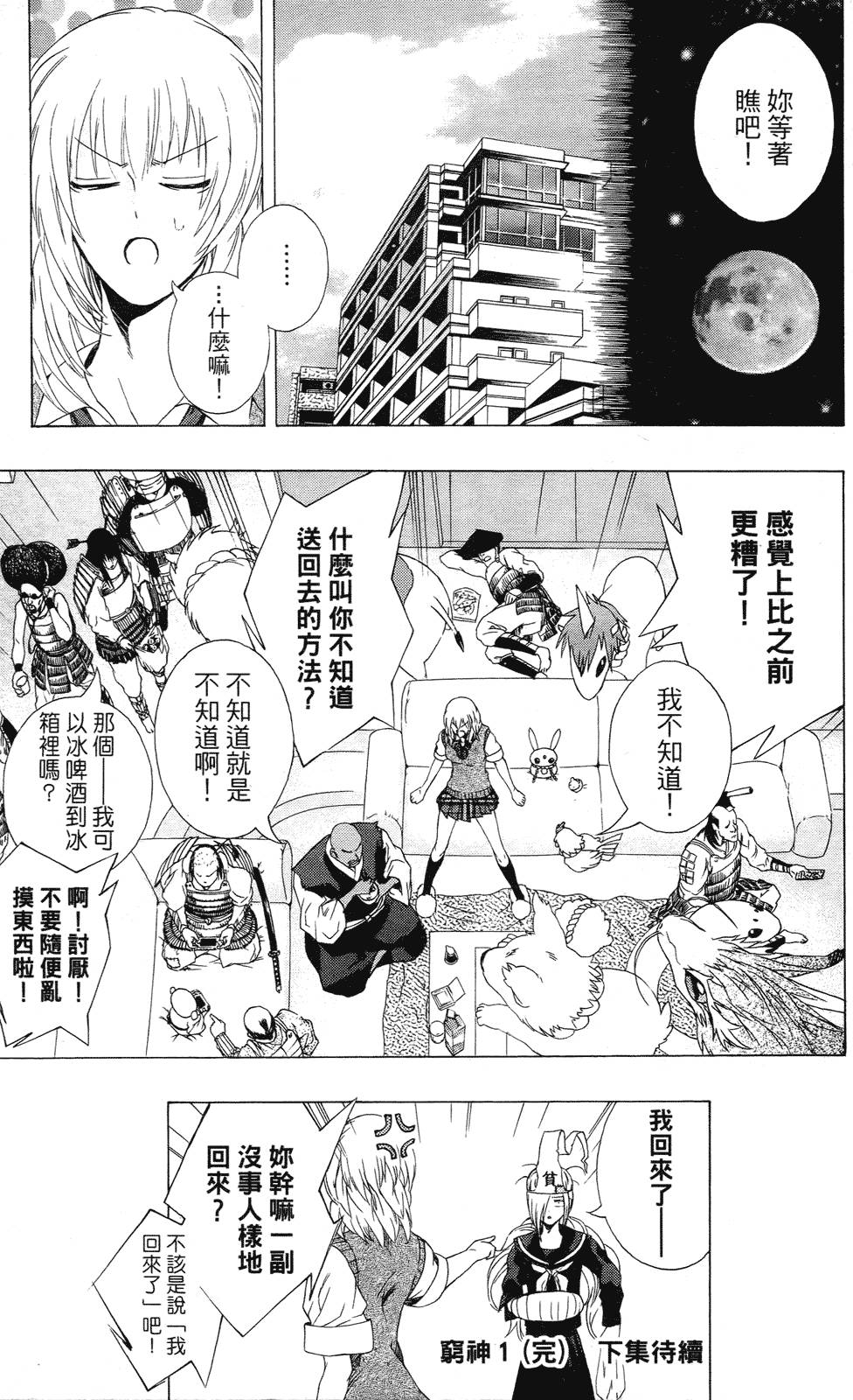 第173页