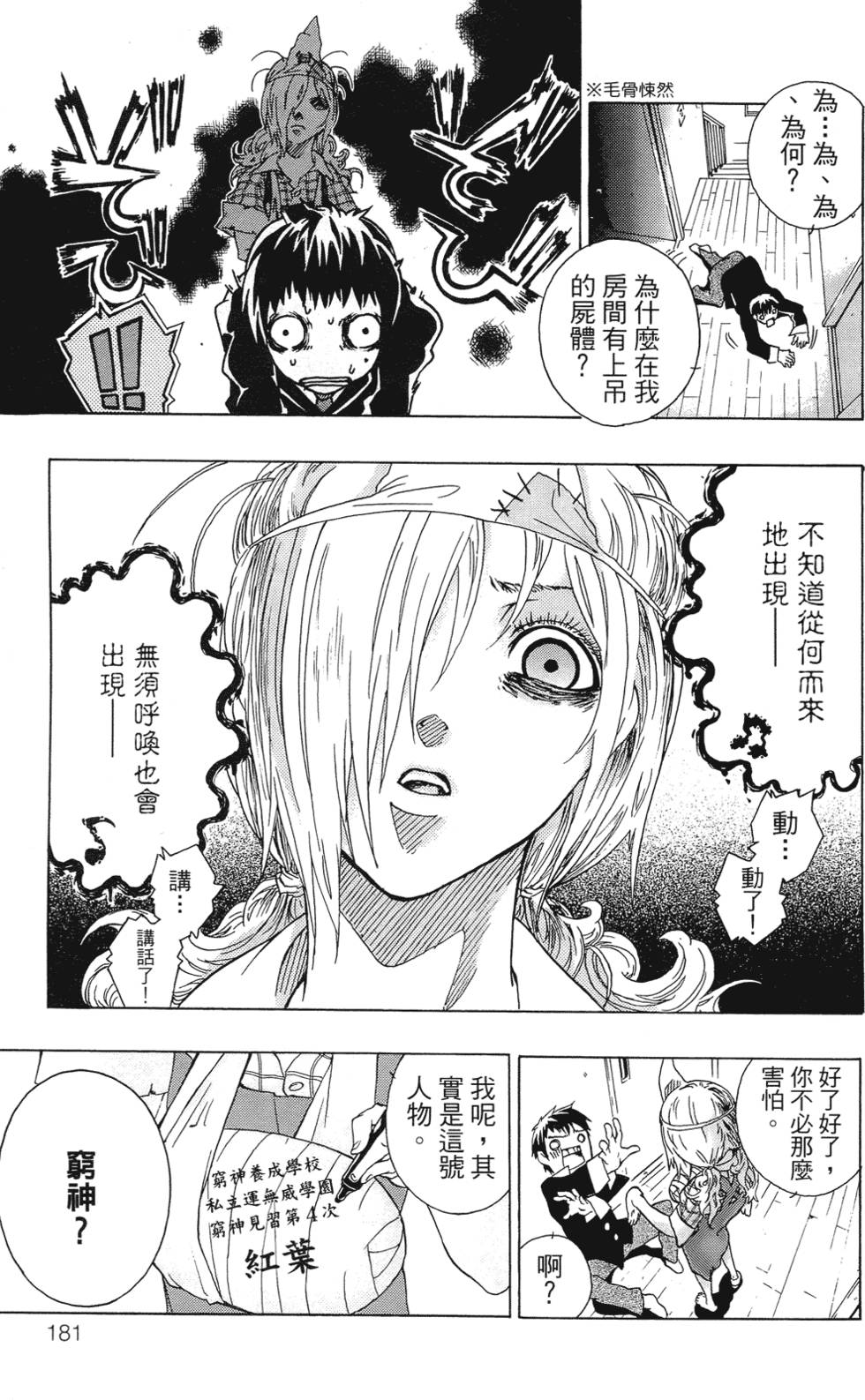 第179页