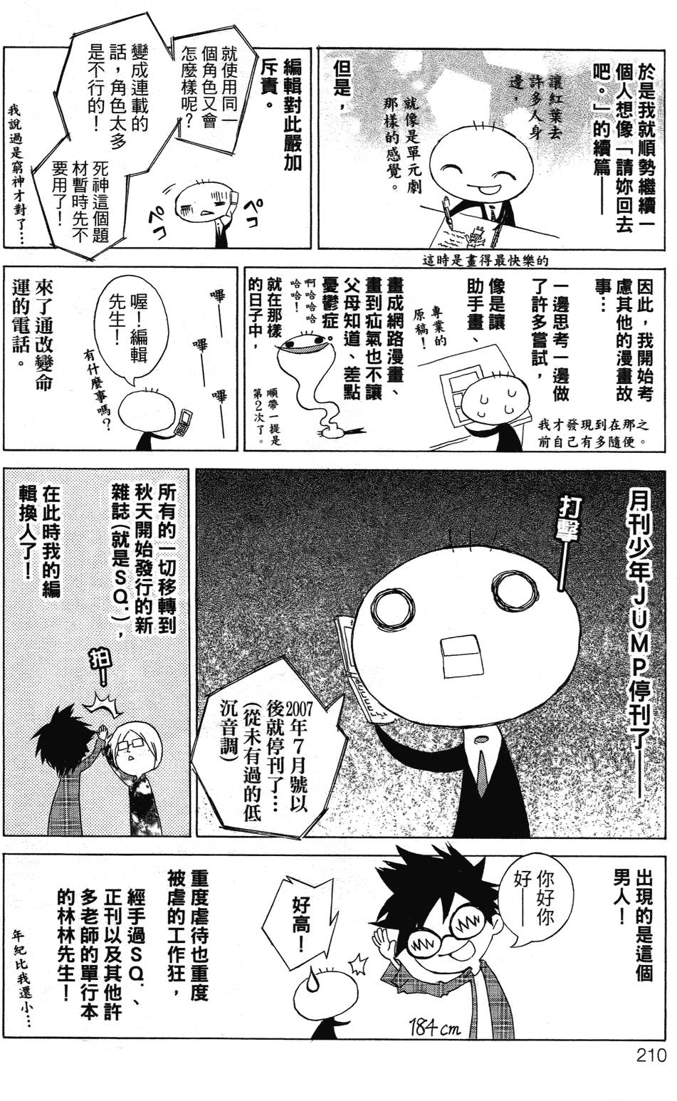 第208页