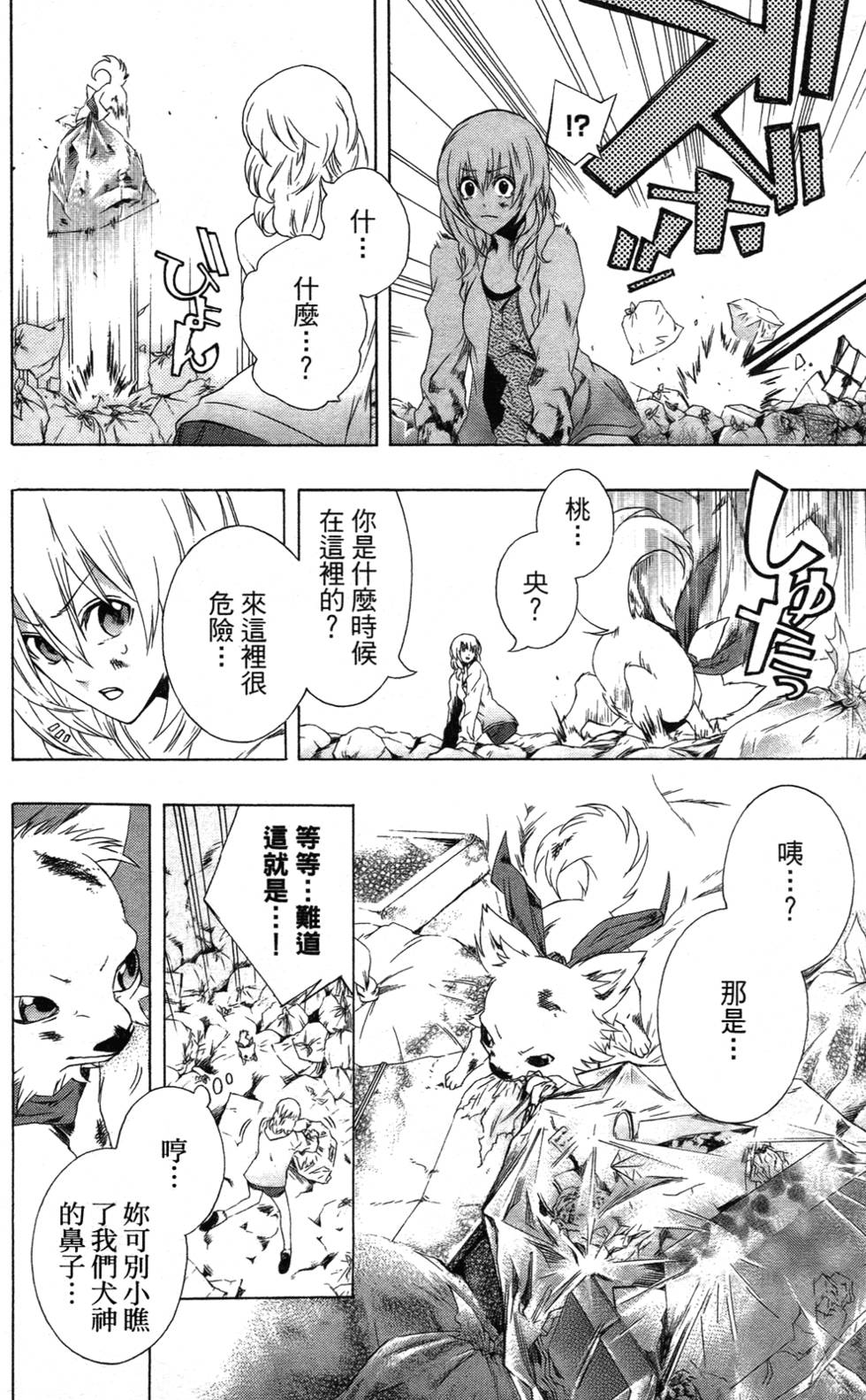 第43页