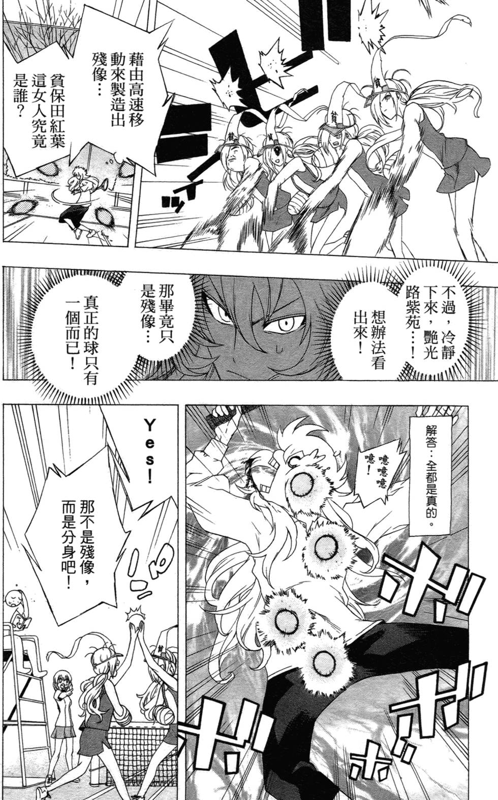 第67页