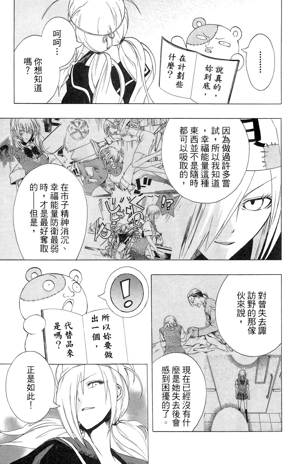 第82页