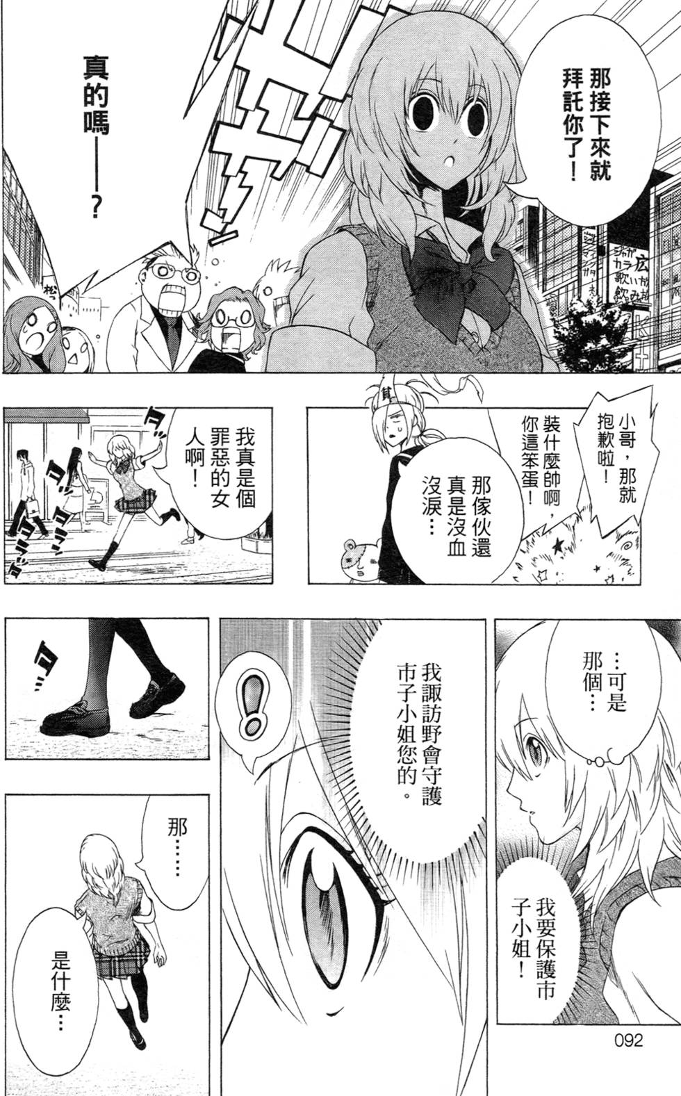 第91页