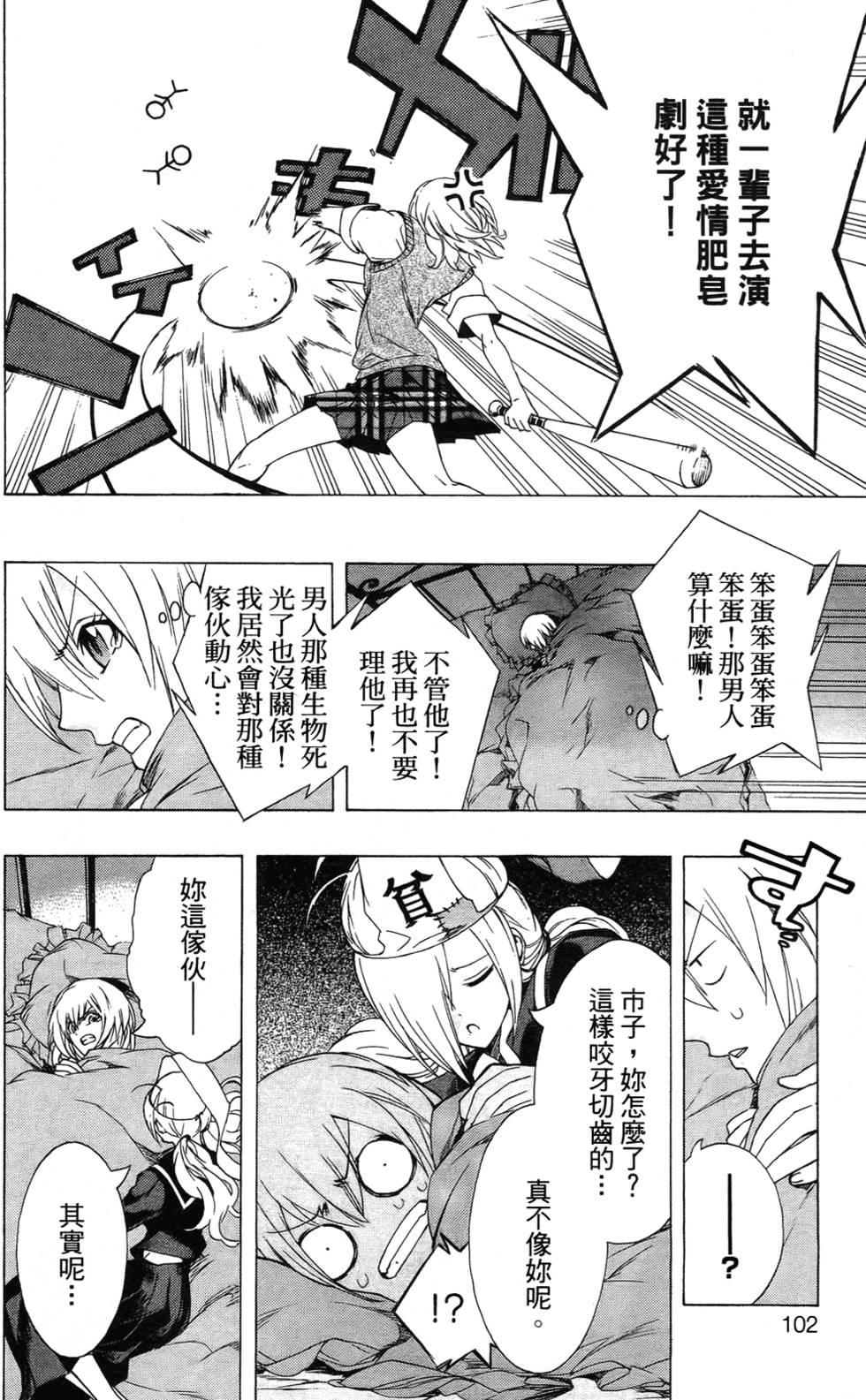 第101页