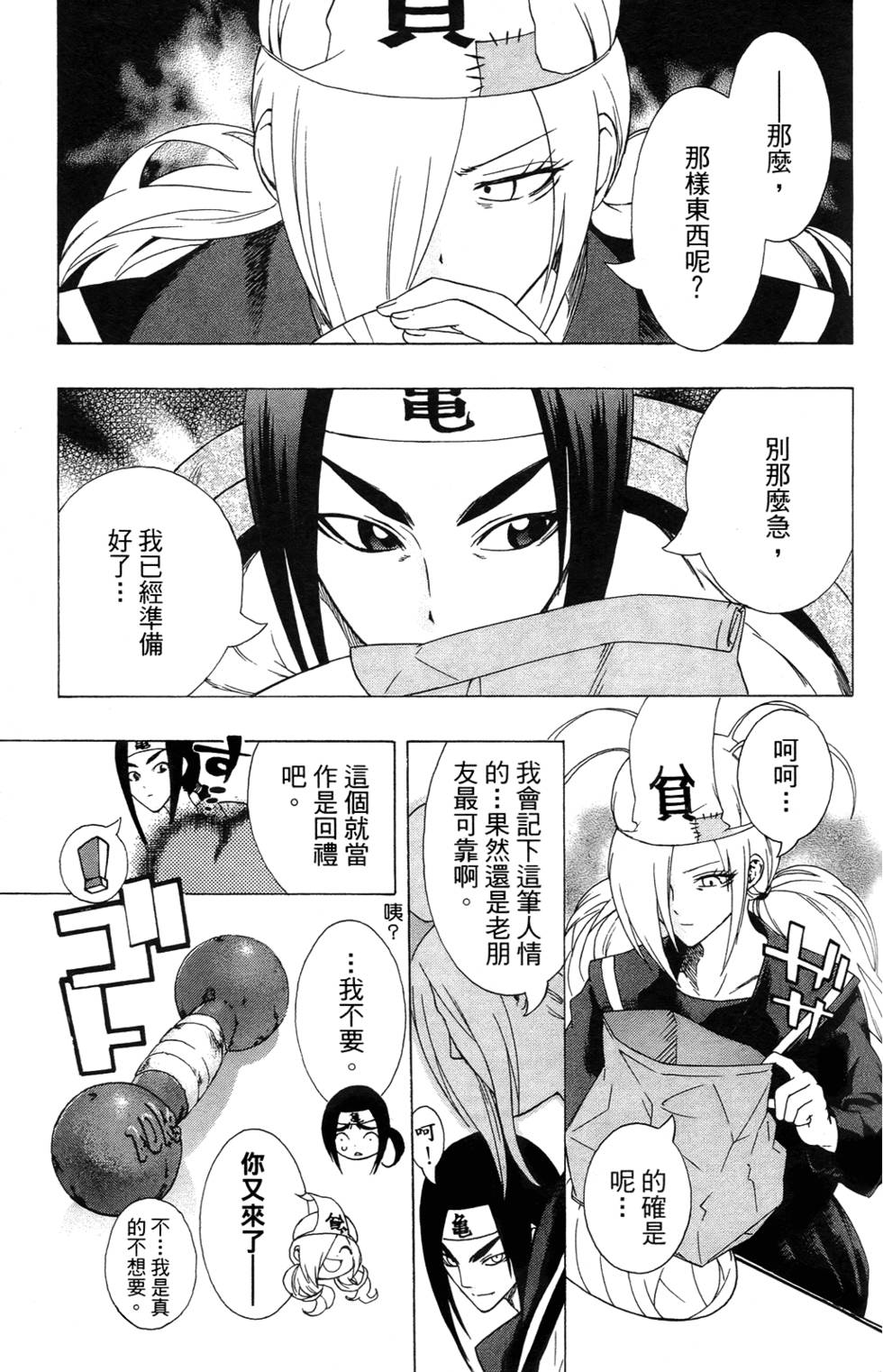 第105页