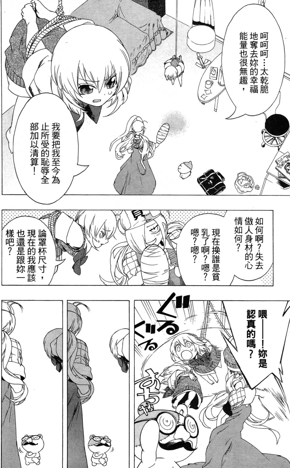 第112页