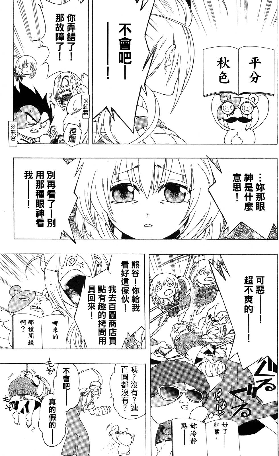 第113页