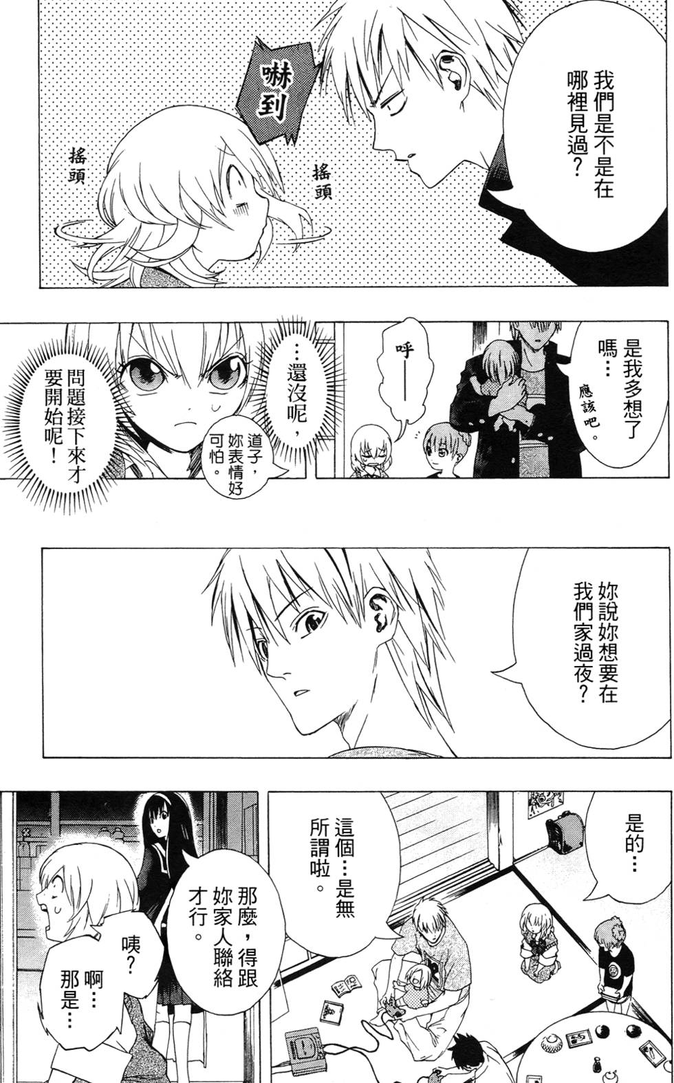 第133页