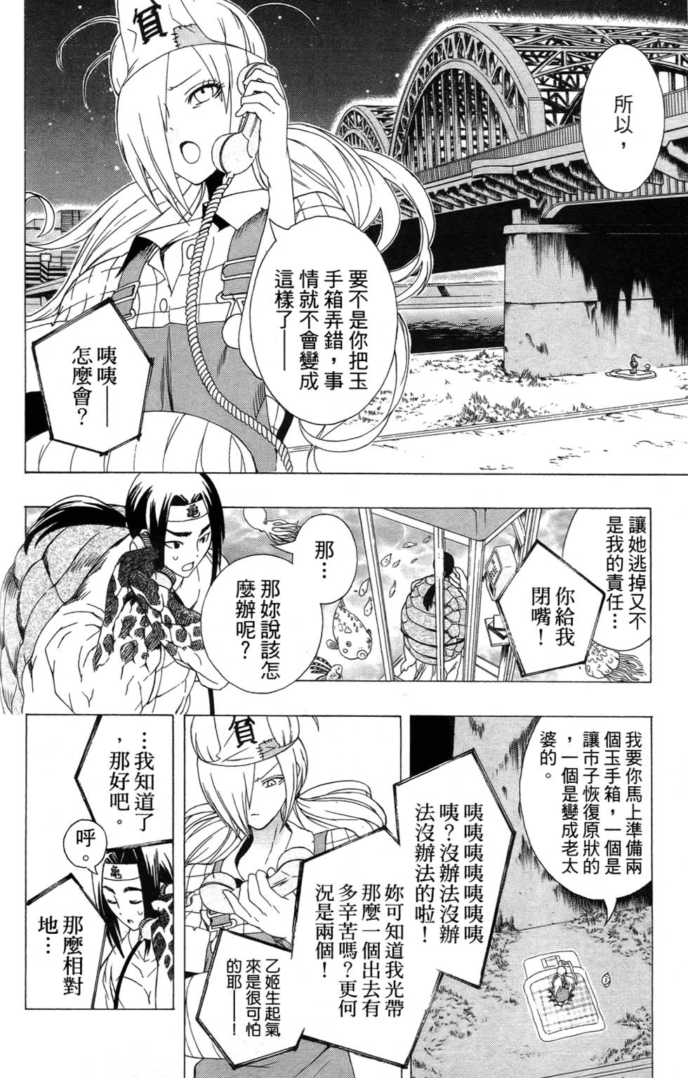 第144页