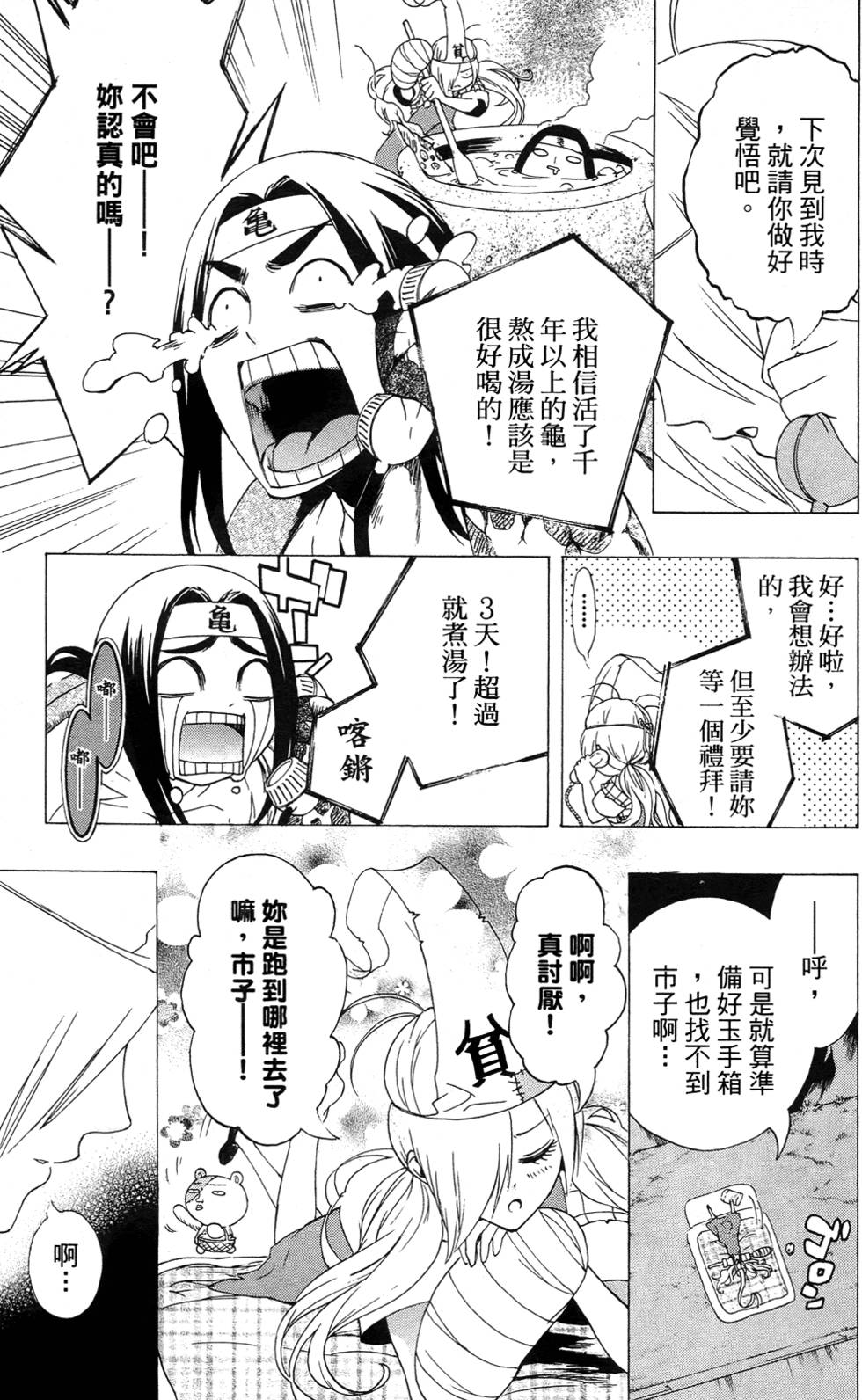 第145页