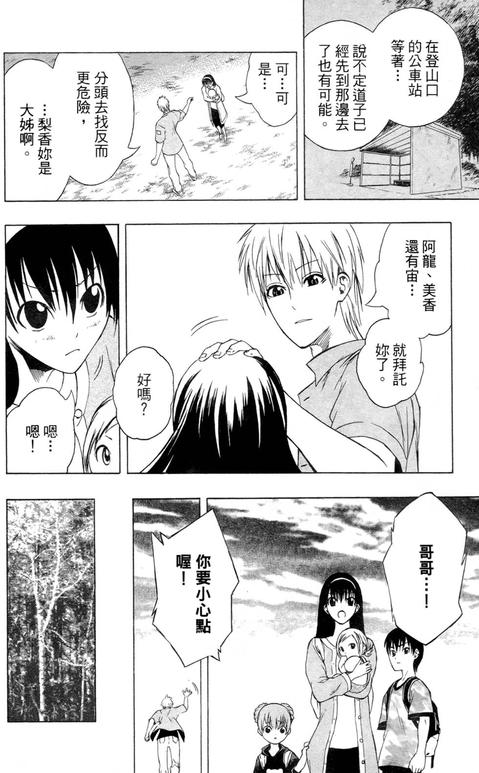 第161页