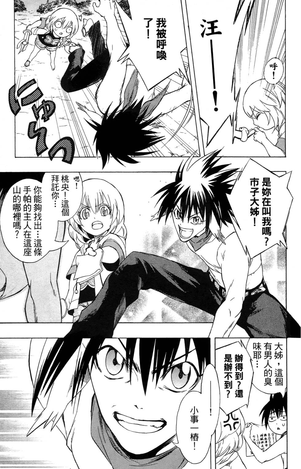 第172页