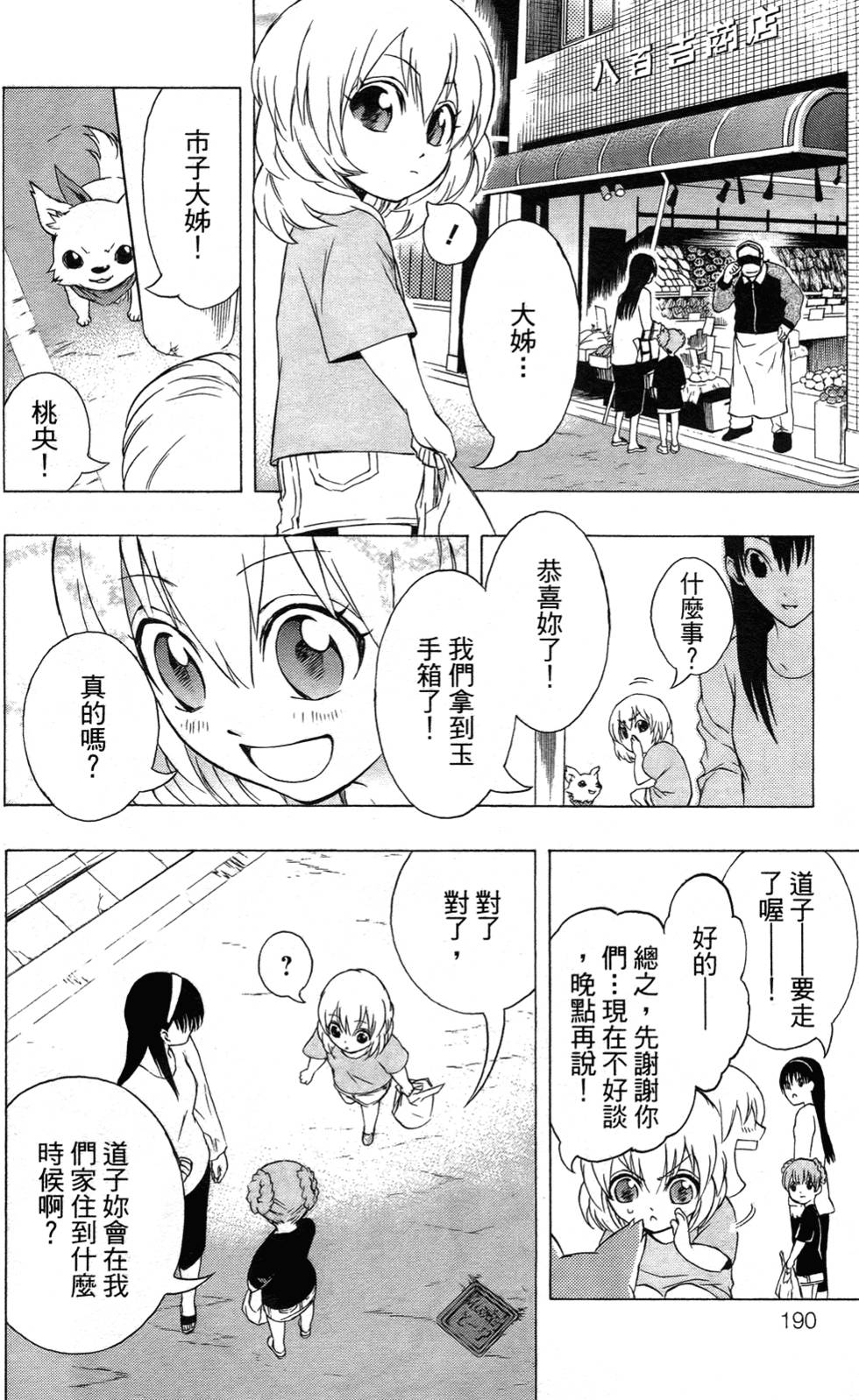 第187页