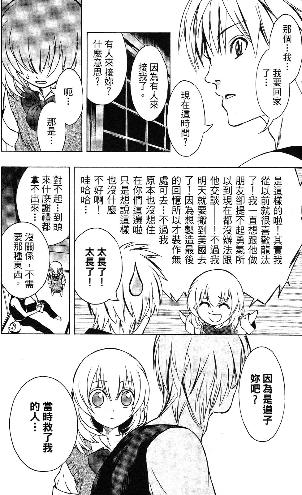 第191页