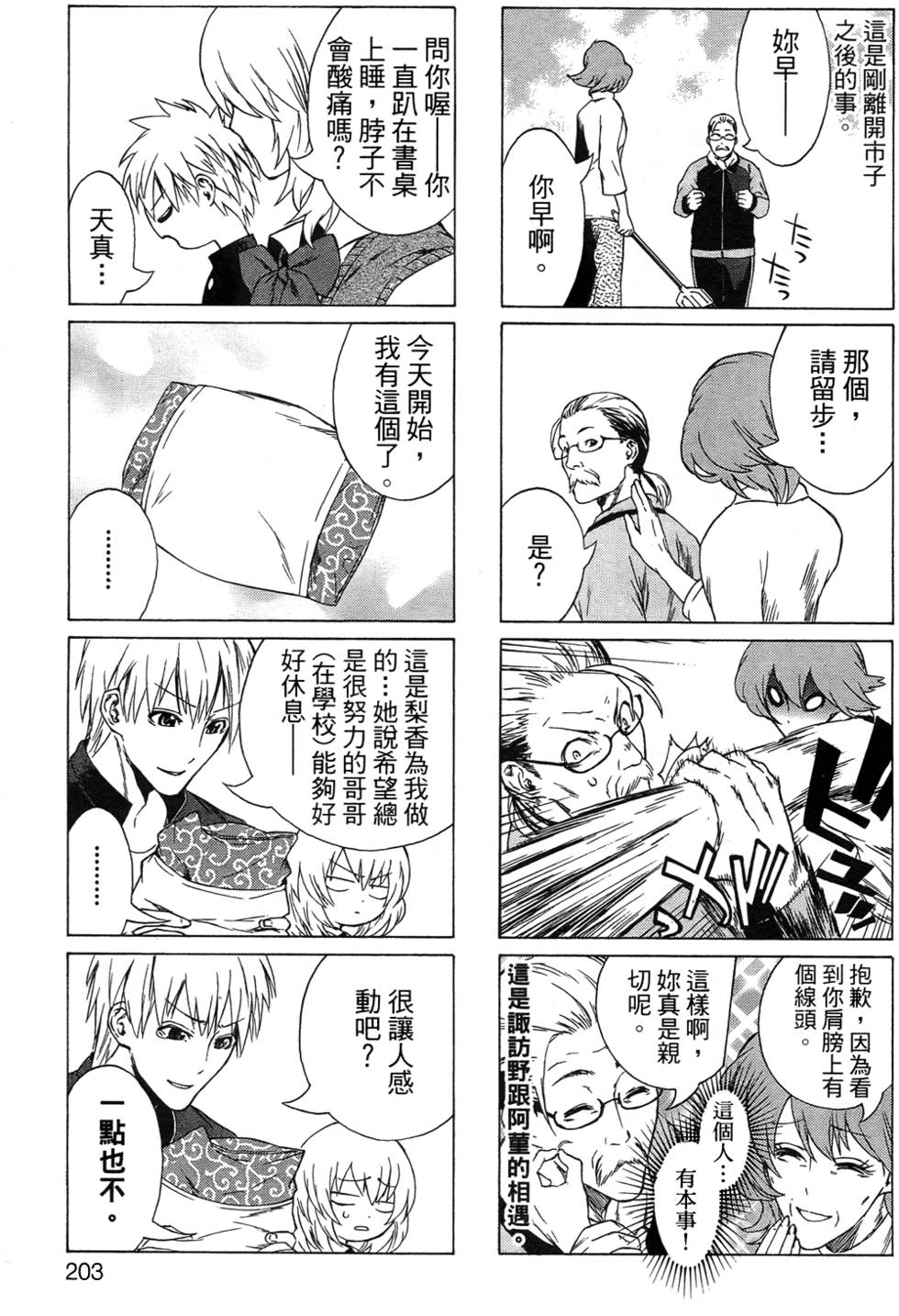 第200页