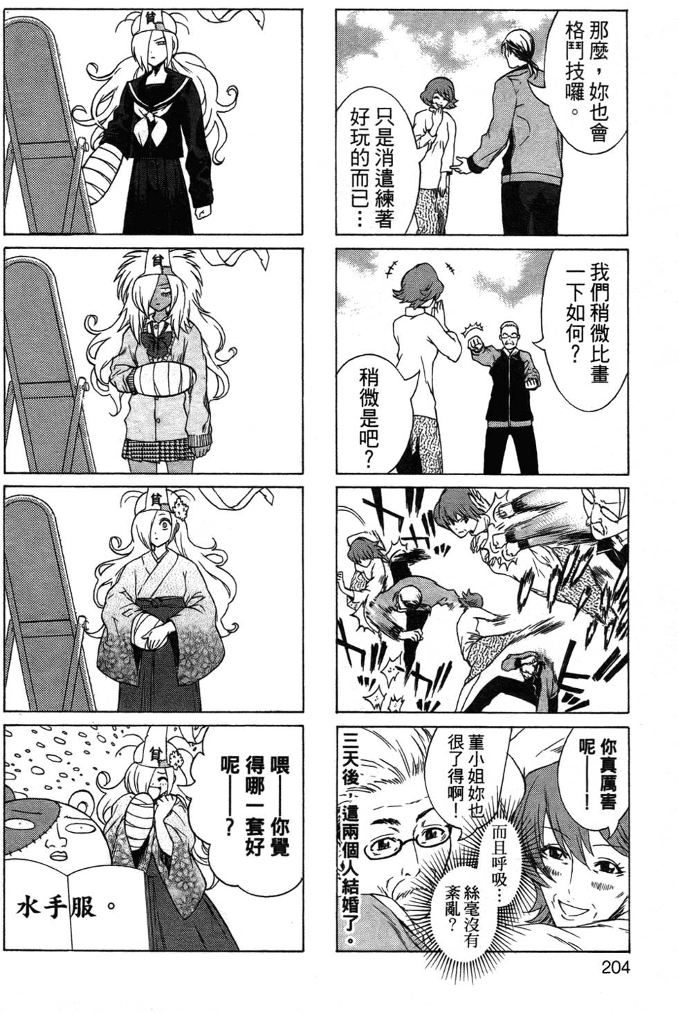 第201页