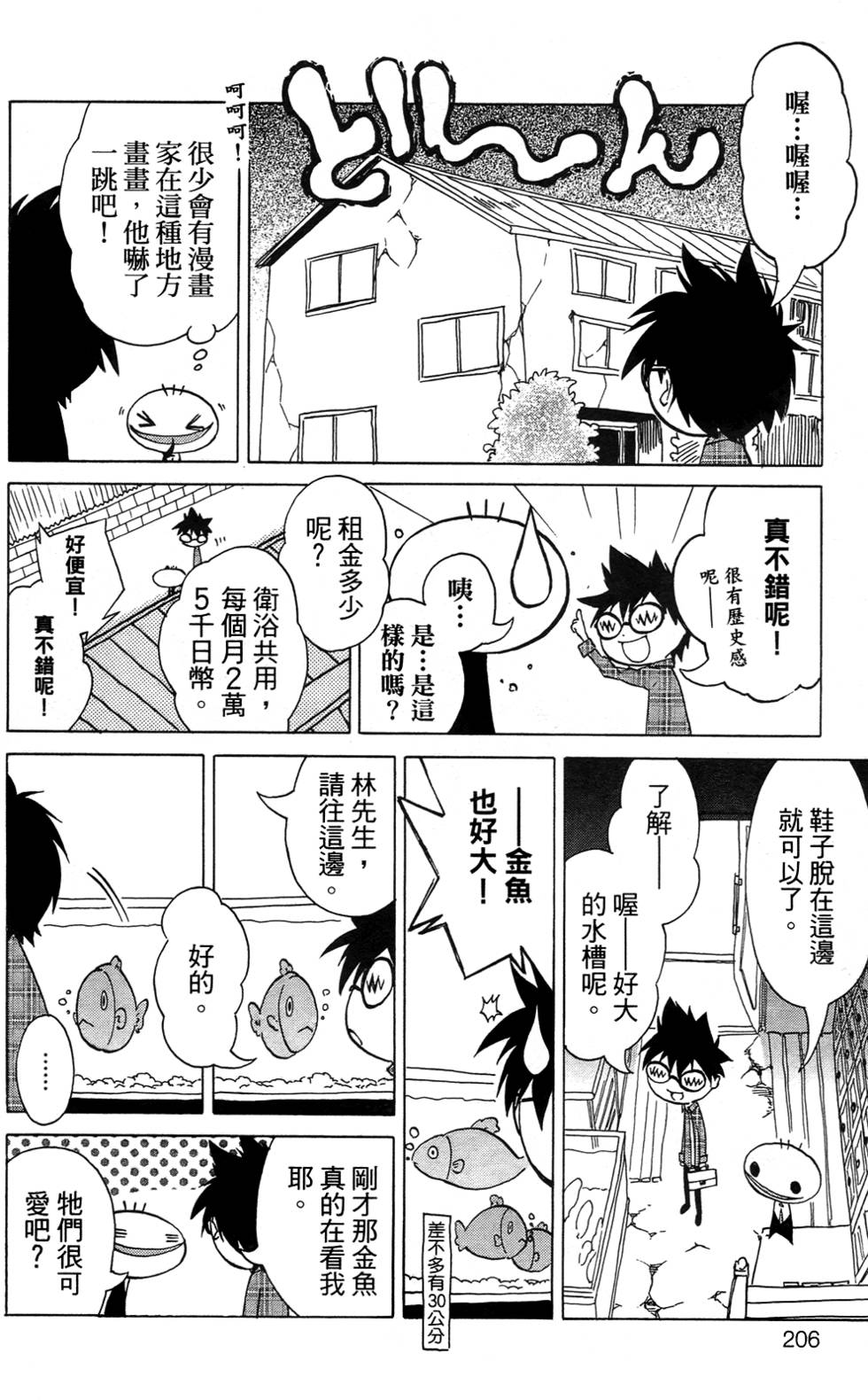 第203页
