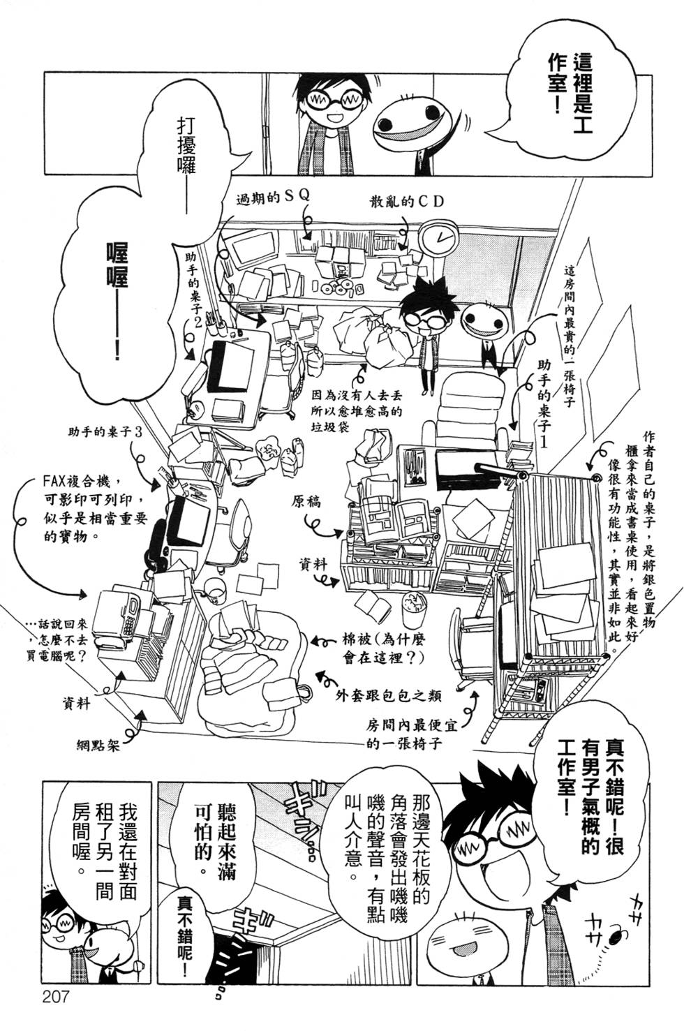 第204页